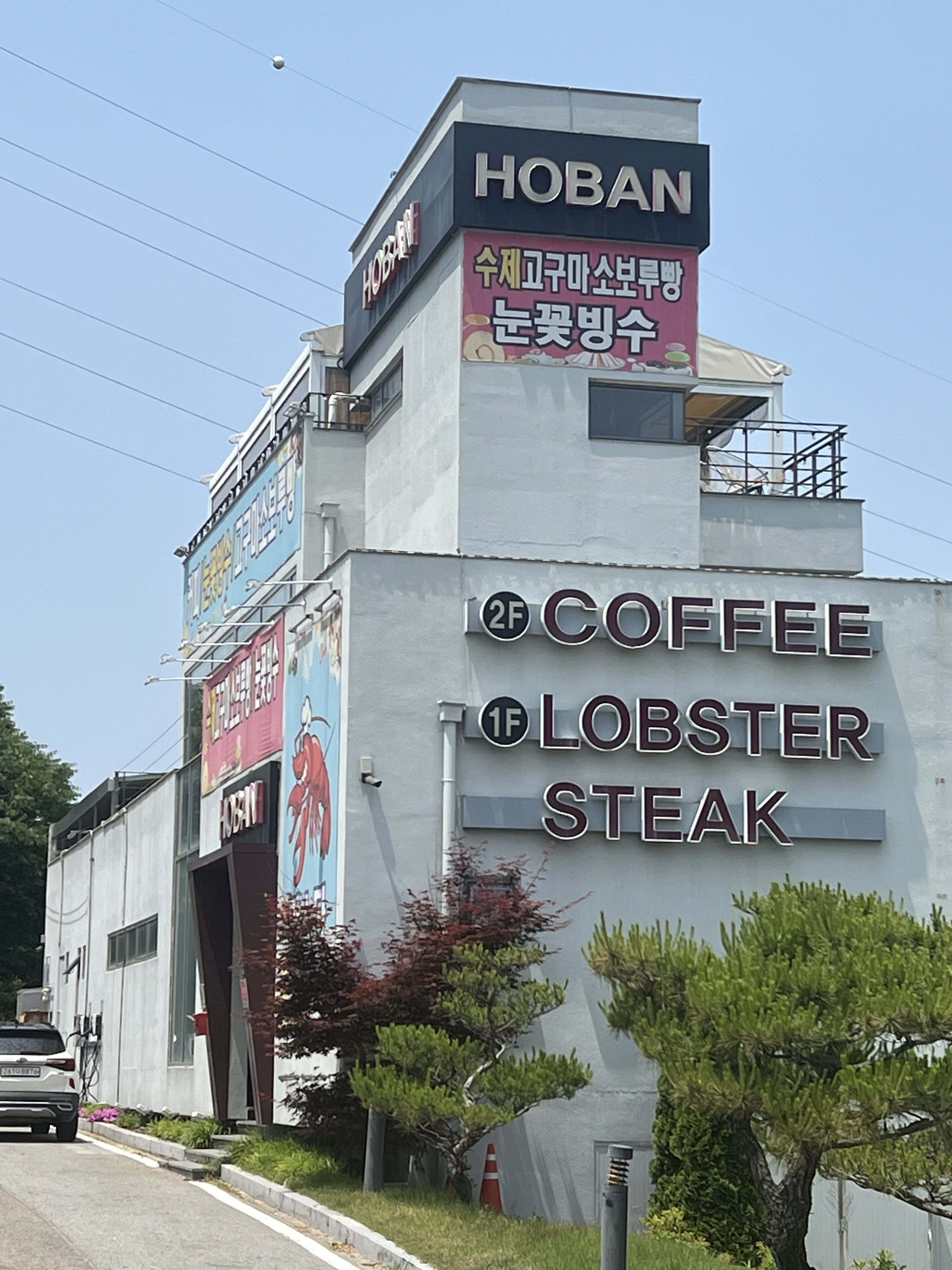 호반