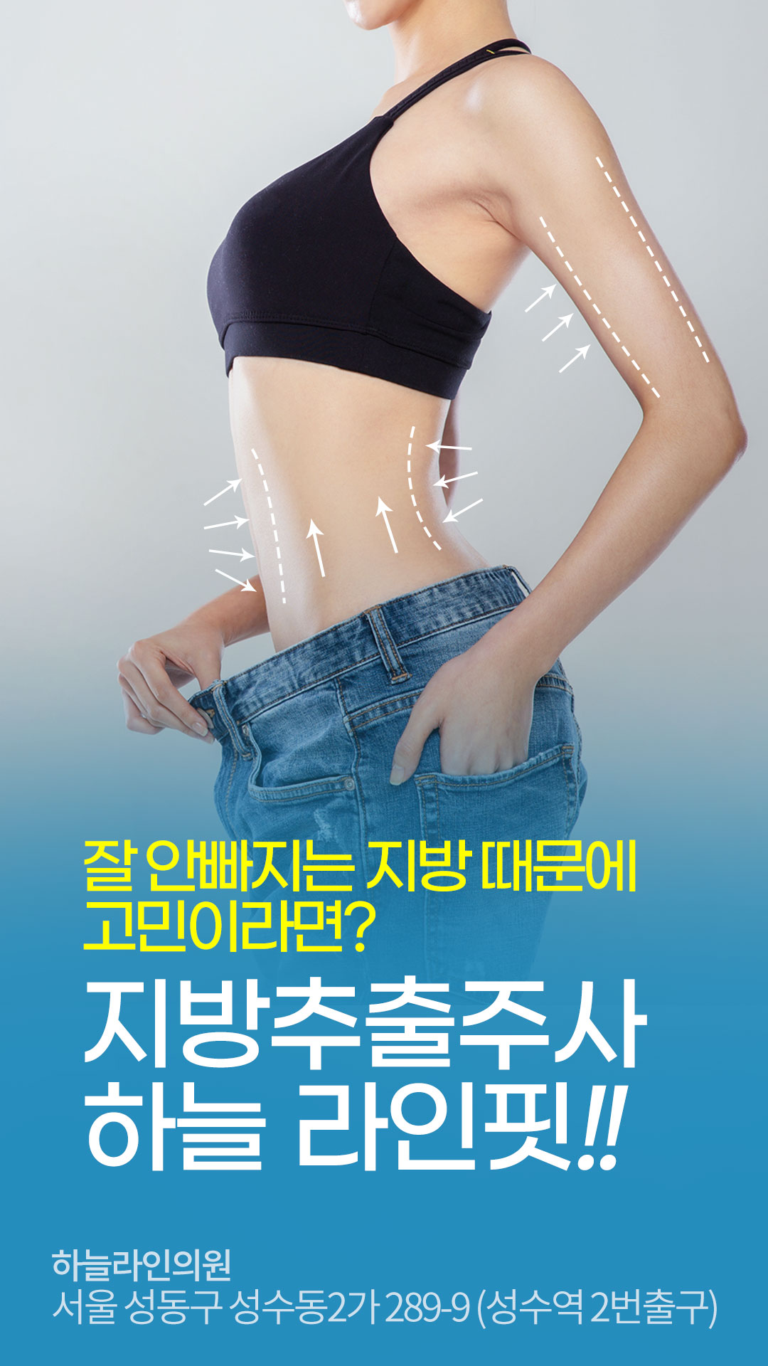 하늘라인의원