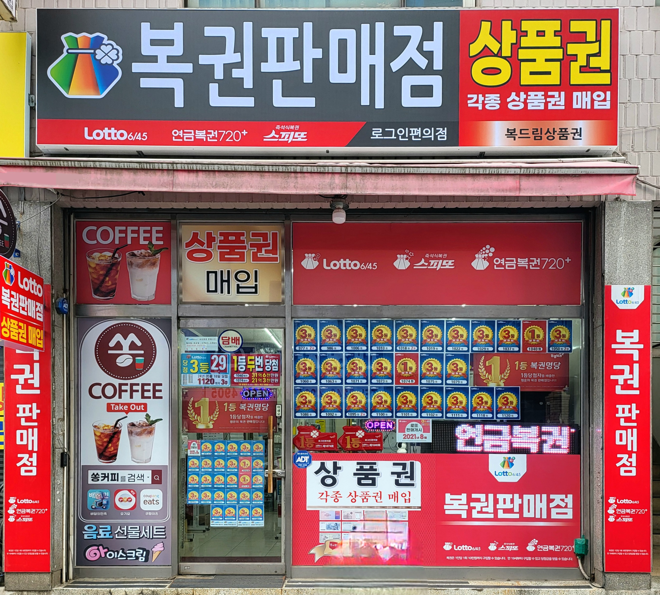 로그인편의점