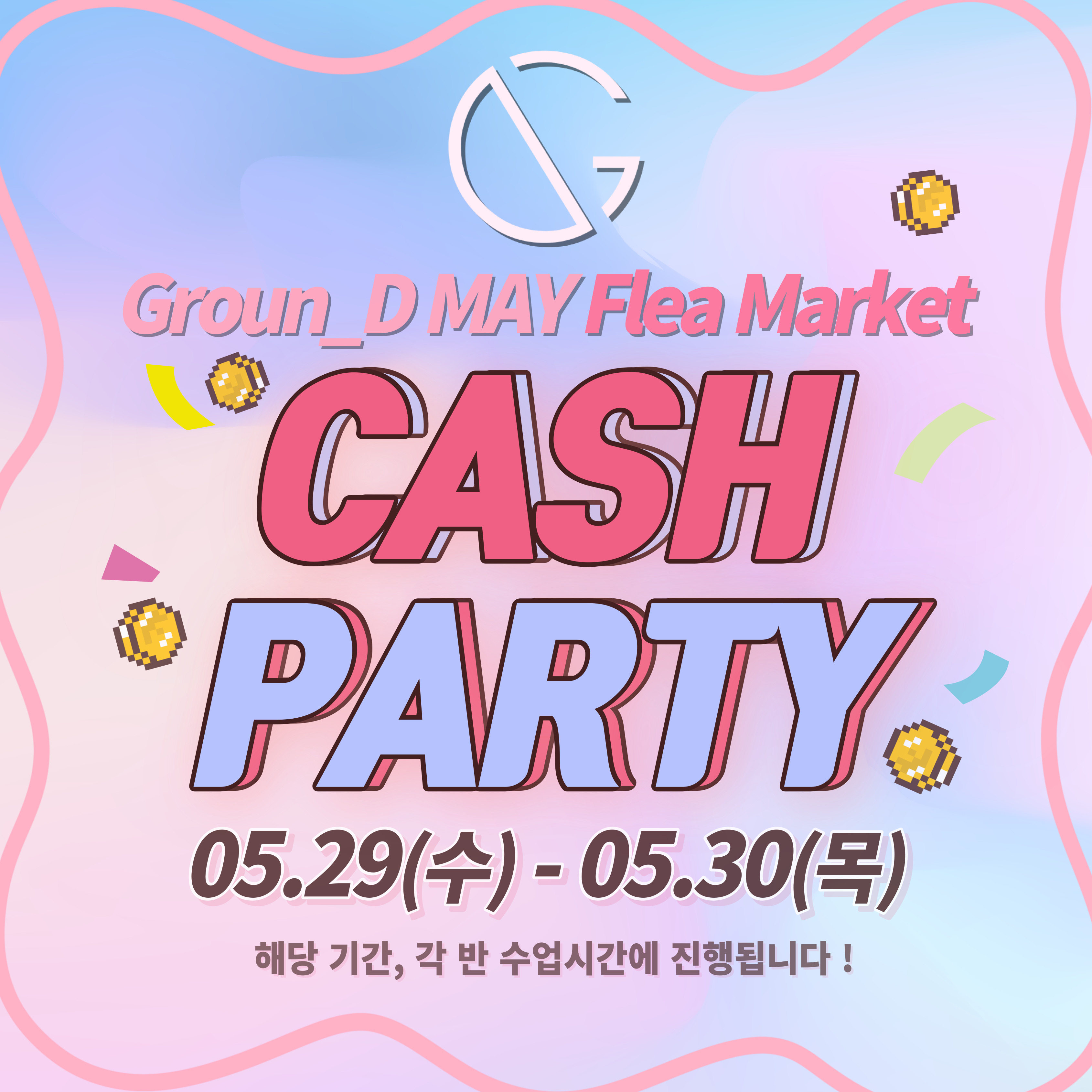 그라운디댄스학원 창원롯데백화점