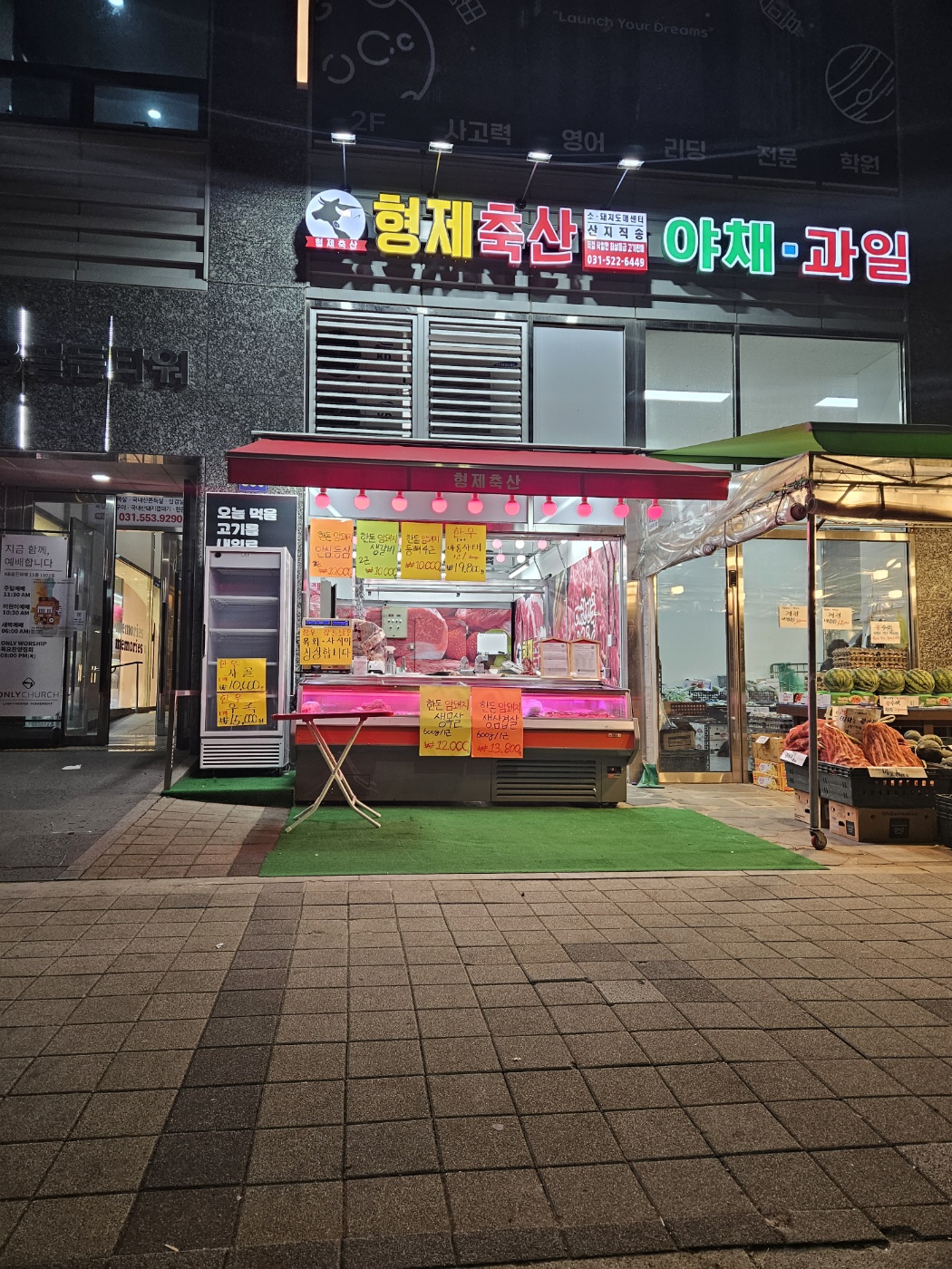 형제축산