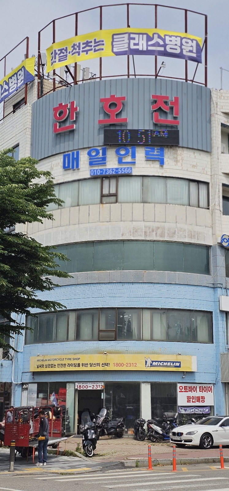 매일인력개발
