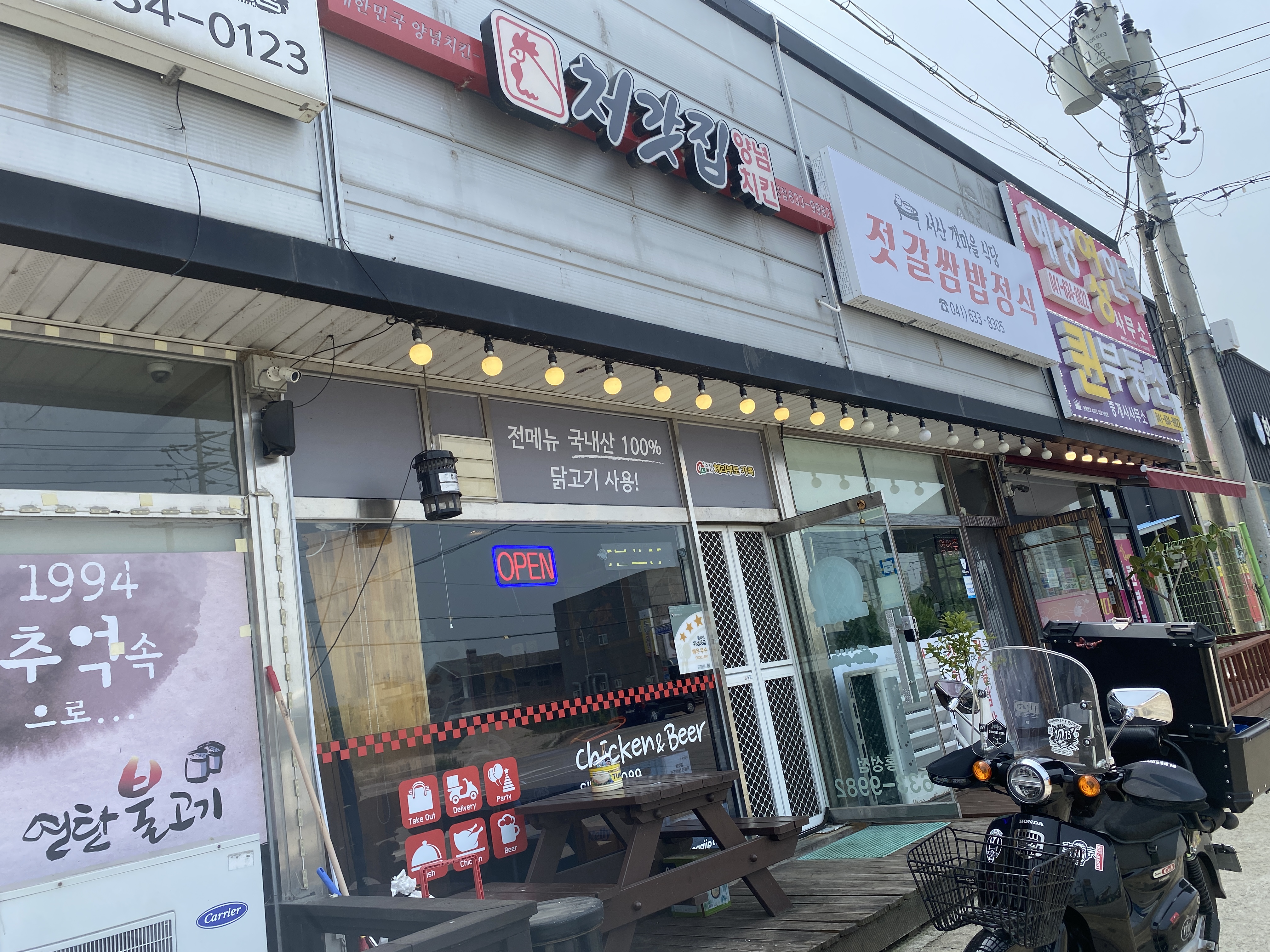 젓갈쌈밥정식