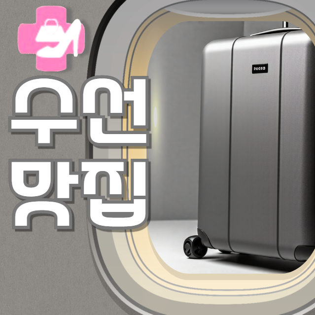 구두명품종합병원
