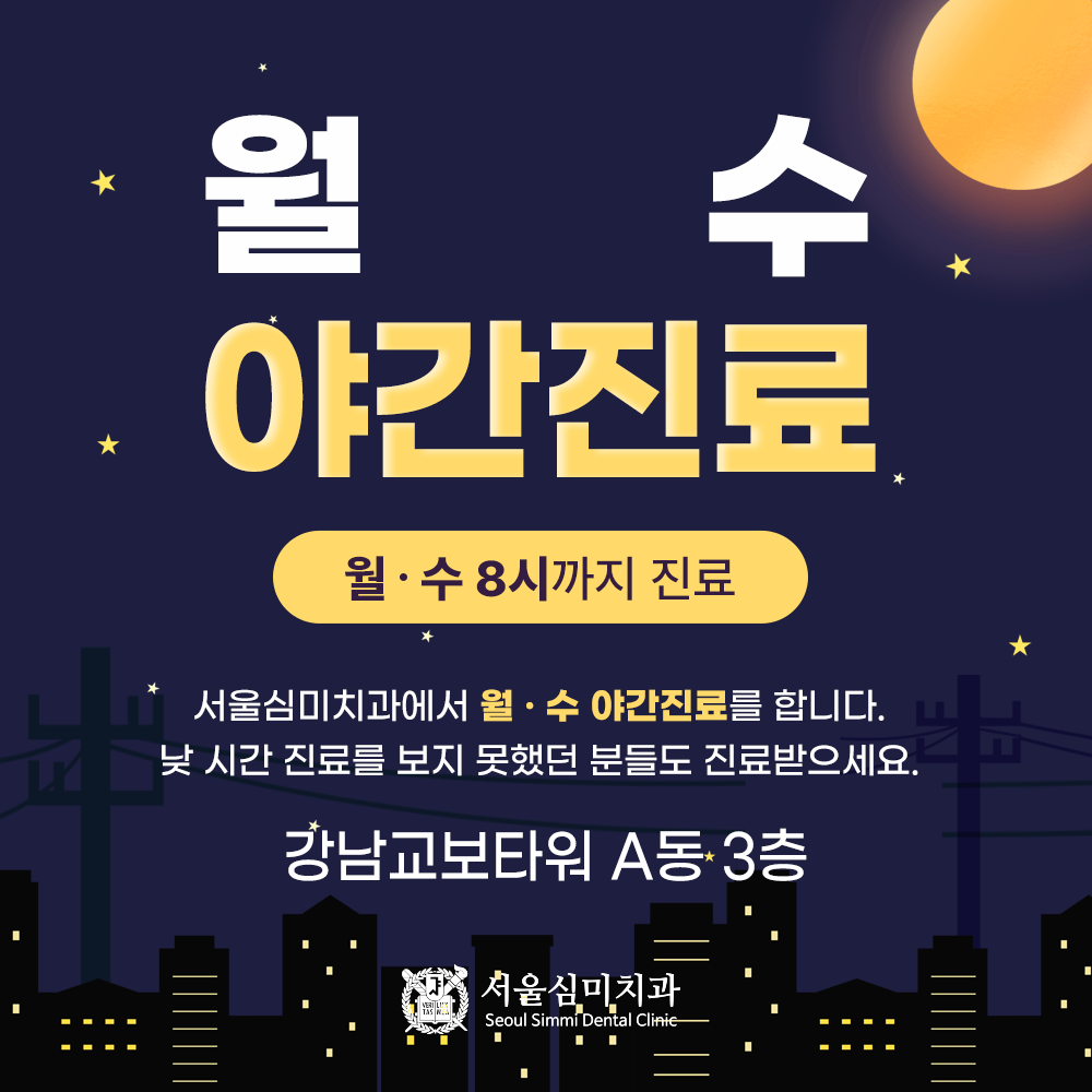 서울심미치과 대표 이미지