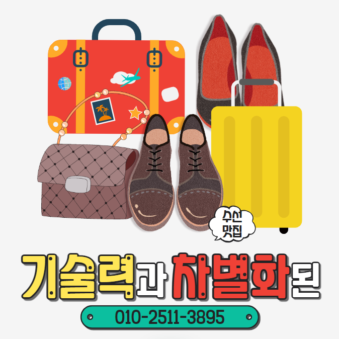 구두명품종합병원
