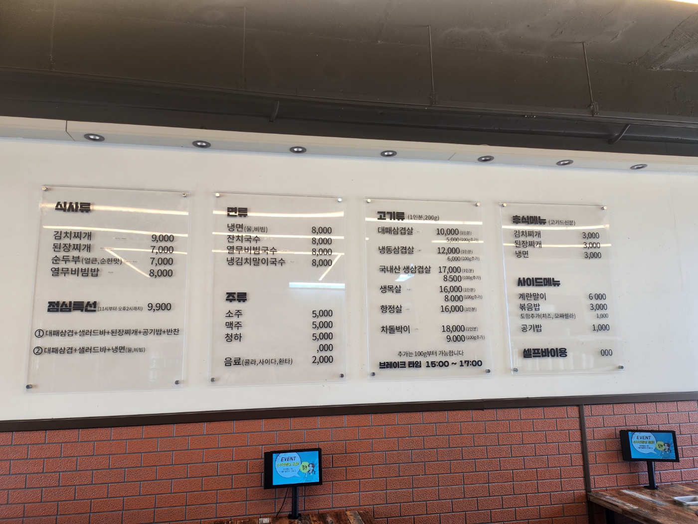 명이네식당
