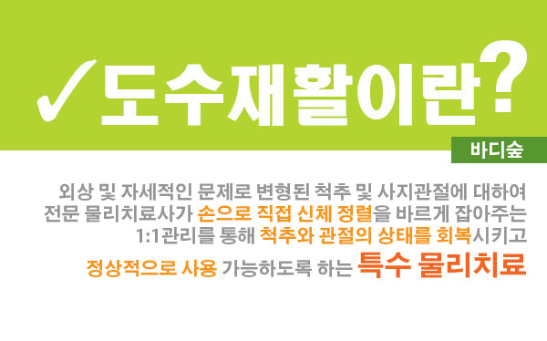 바디숲 대표 이미지