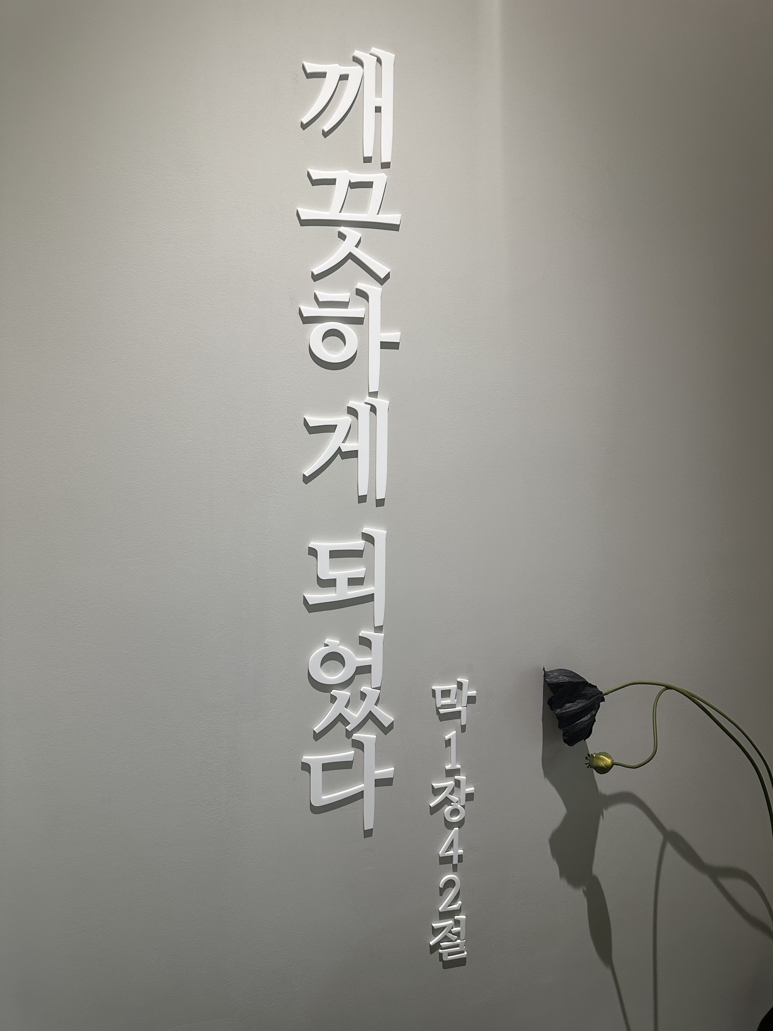 바라던피부과의원 천안아산탕정점 대표 이미지