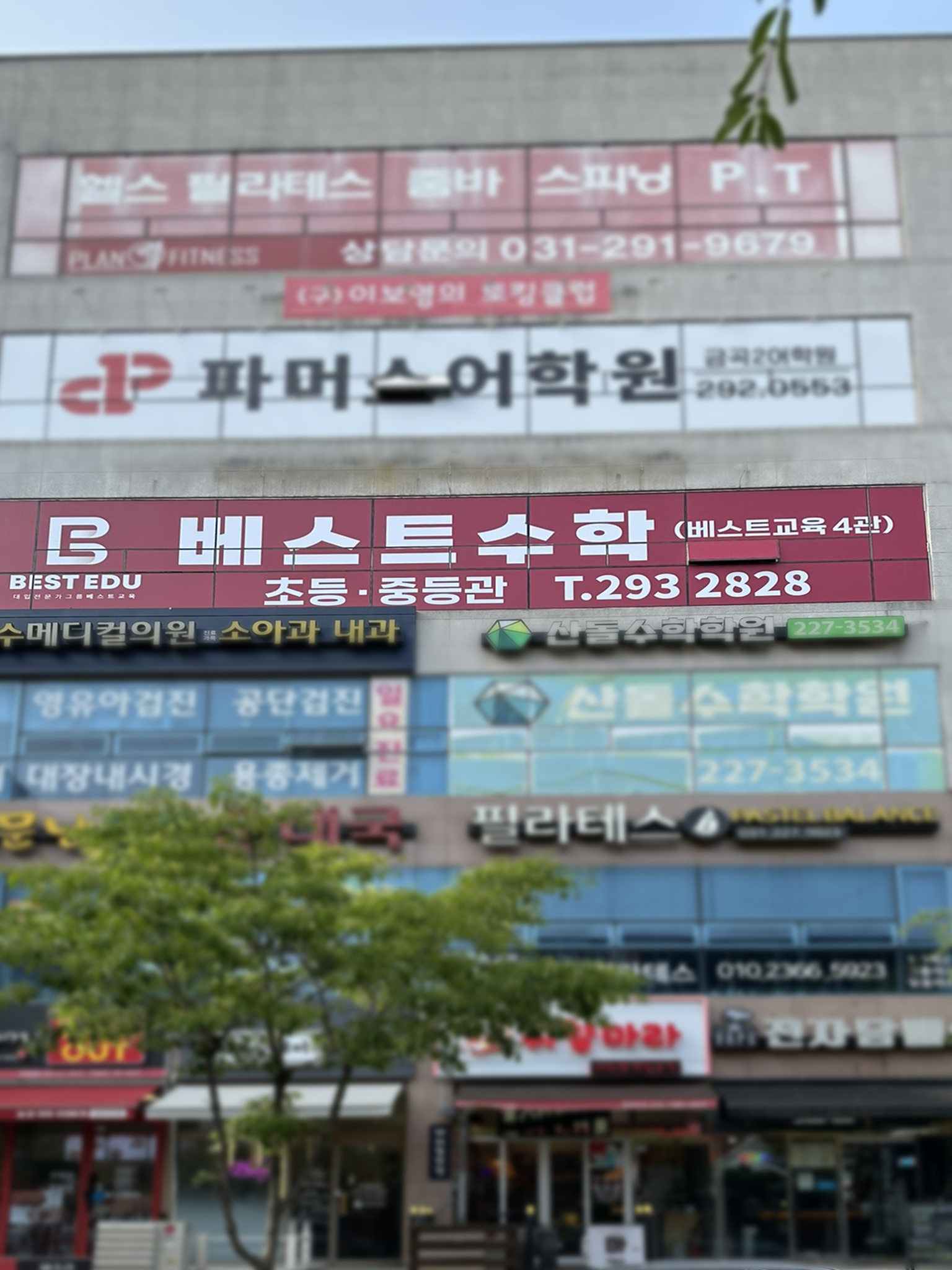 베스트교육 초등중등 호매실 수학학원