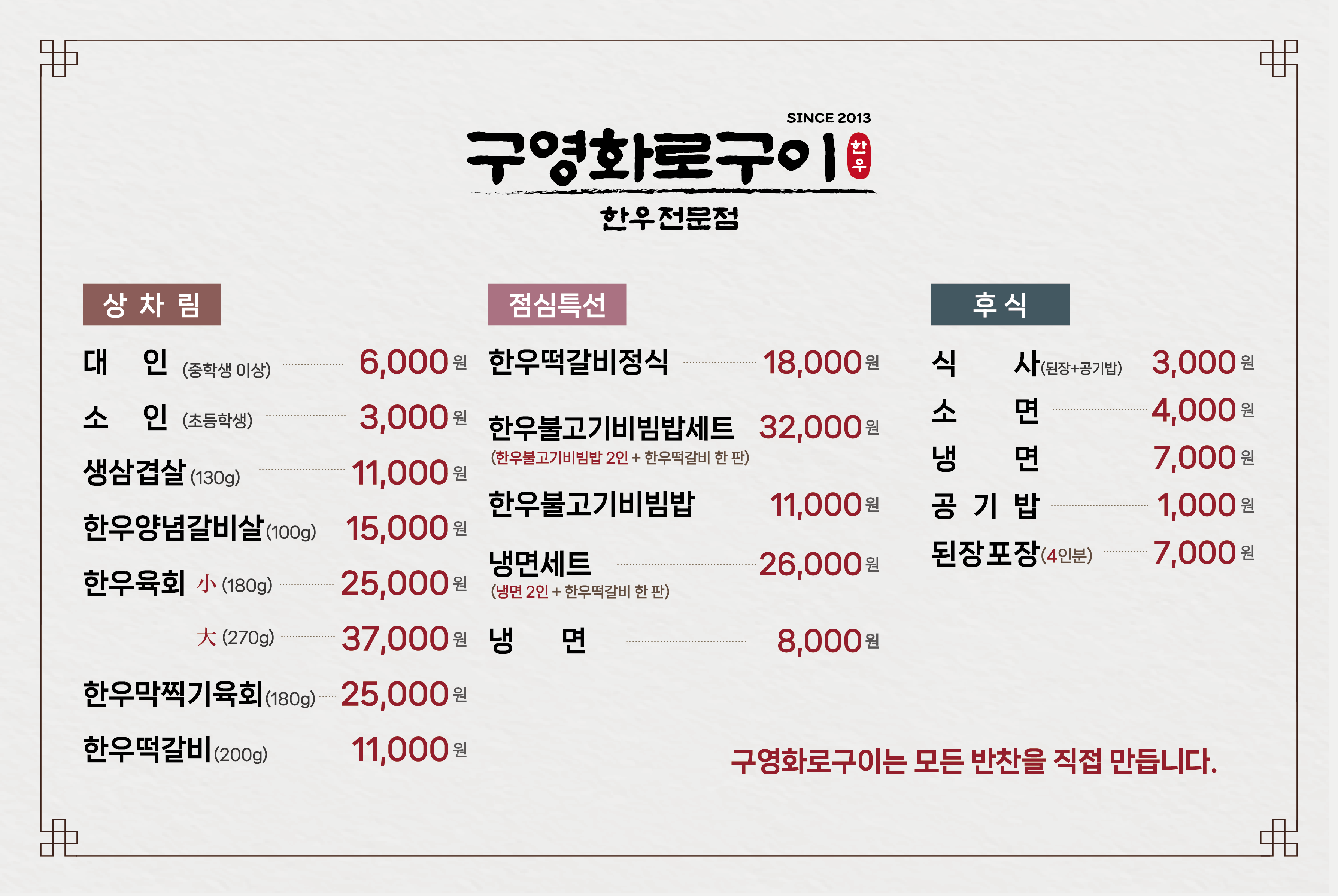 구영화로구이