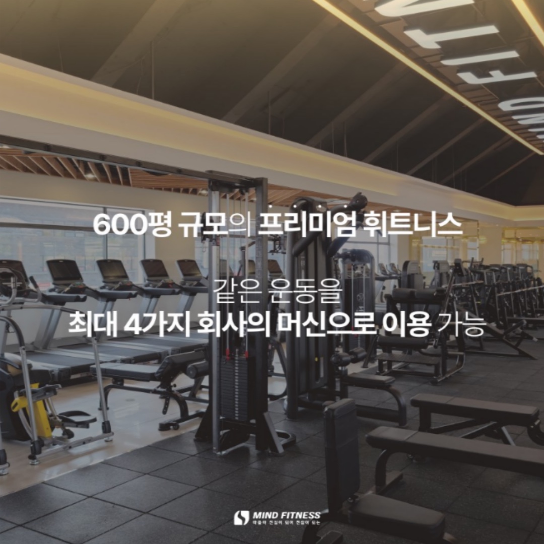 마인드휘트니스 부산명지점