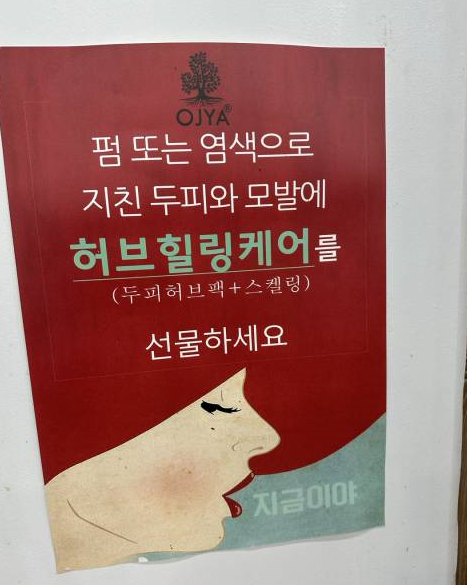 엠제이헤어 대표 이미지