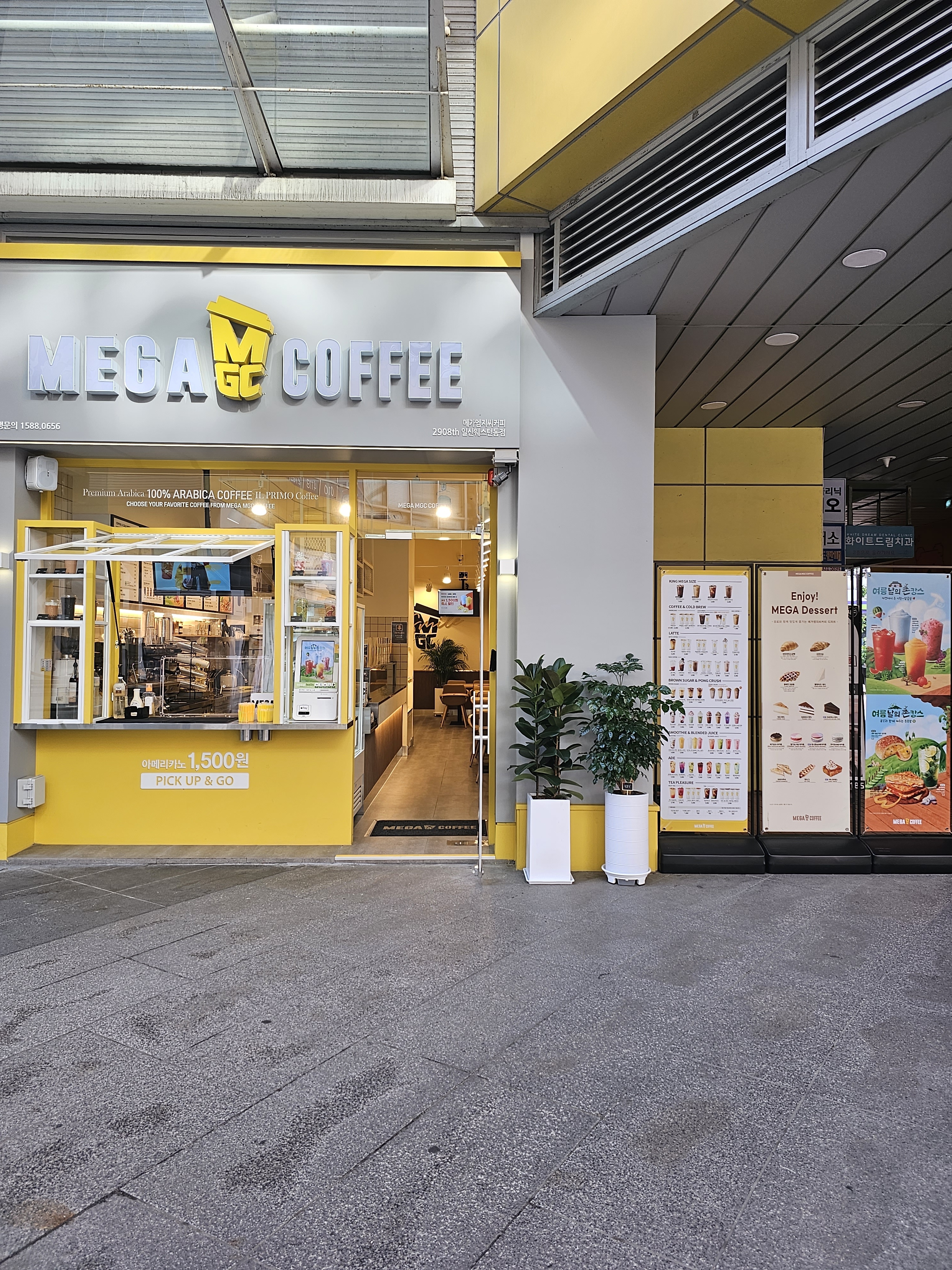 메가MGC커피 일산웨스턴돔점
