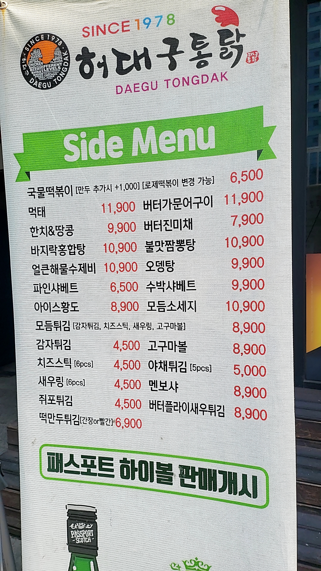 허대구대구통닭 동대구점