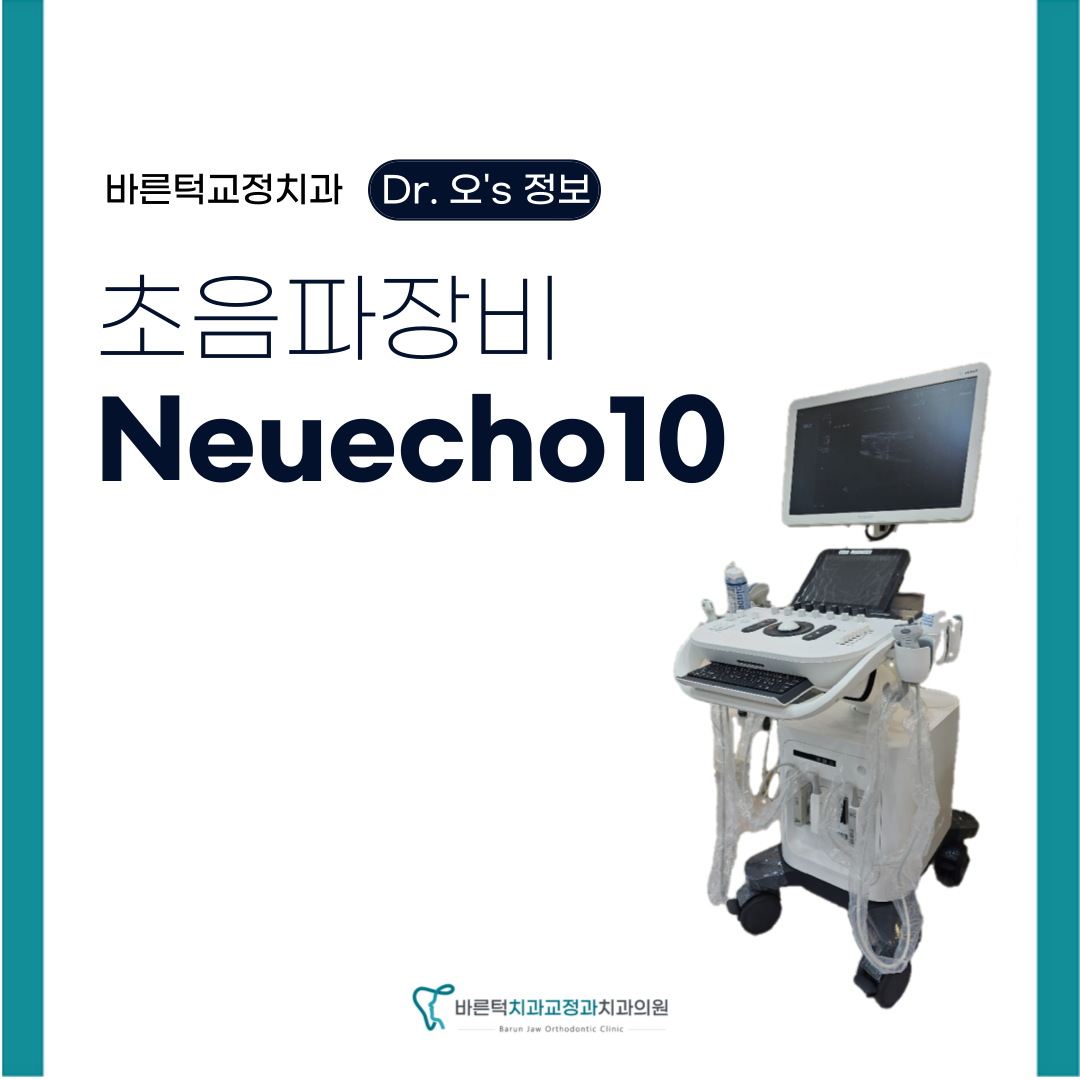 바른턱치과교정과치과의원 대표 이미지
