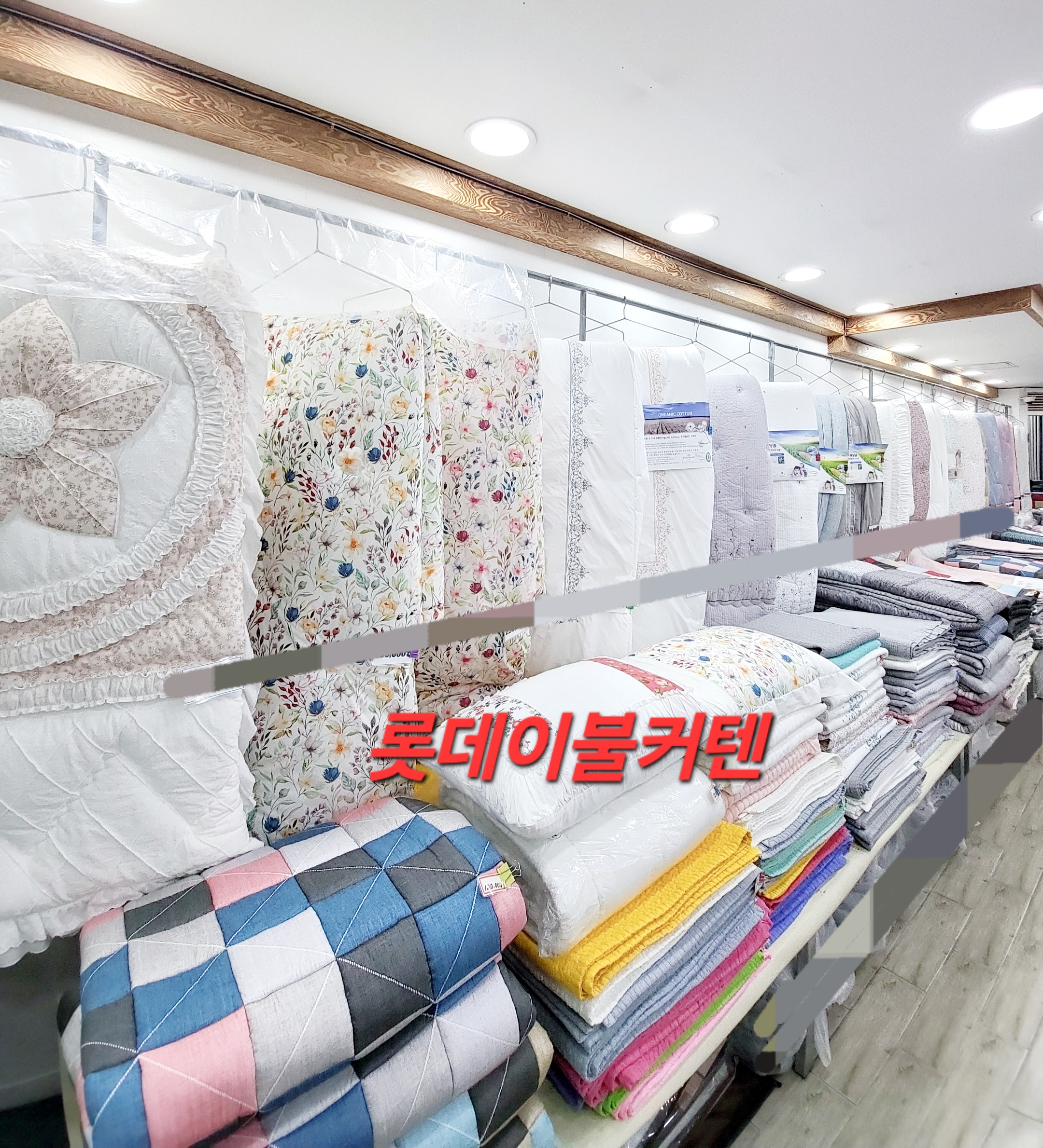 롯데이불커텐