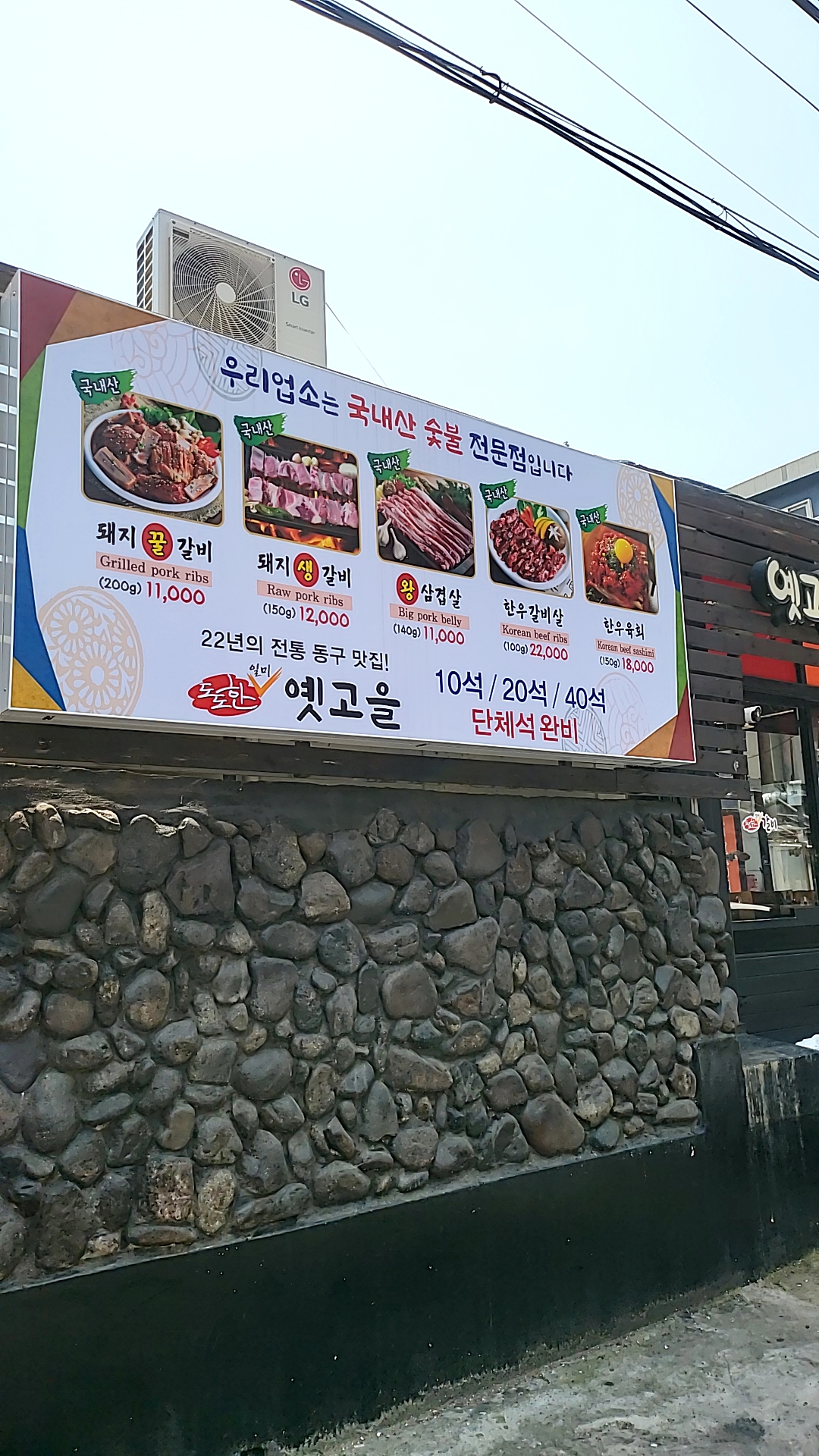 옛고을