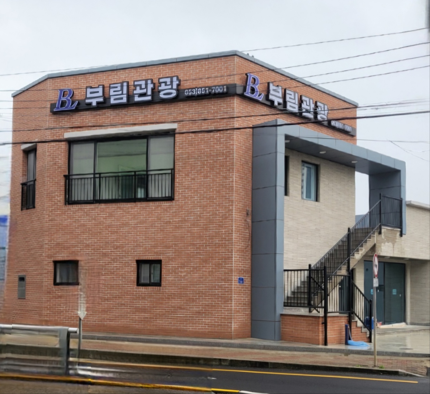 부림관광