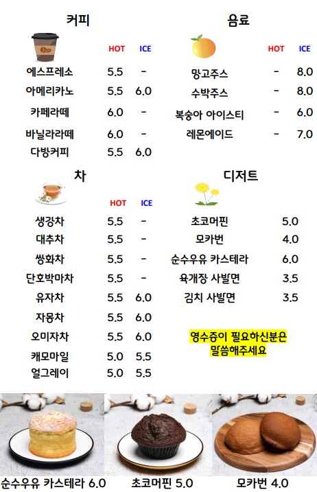 카페 고랑포이야기