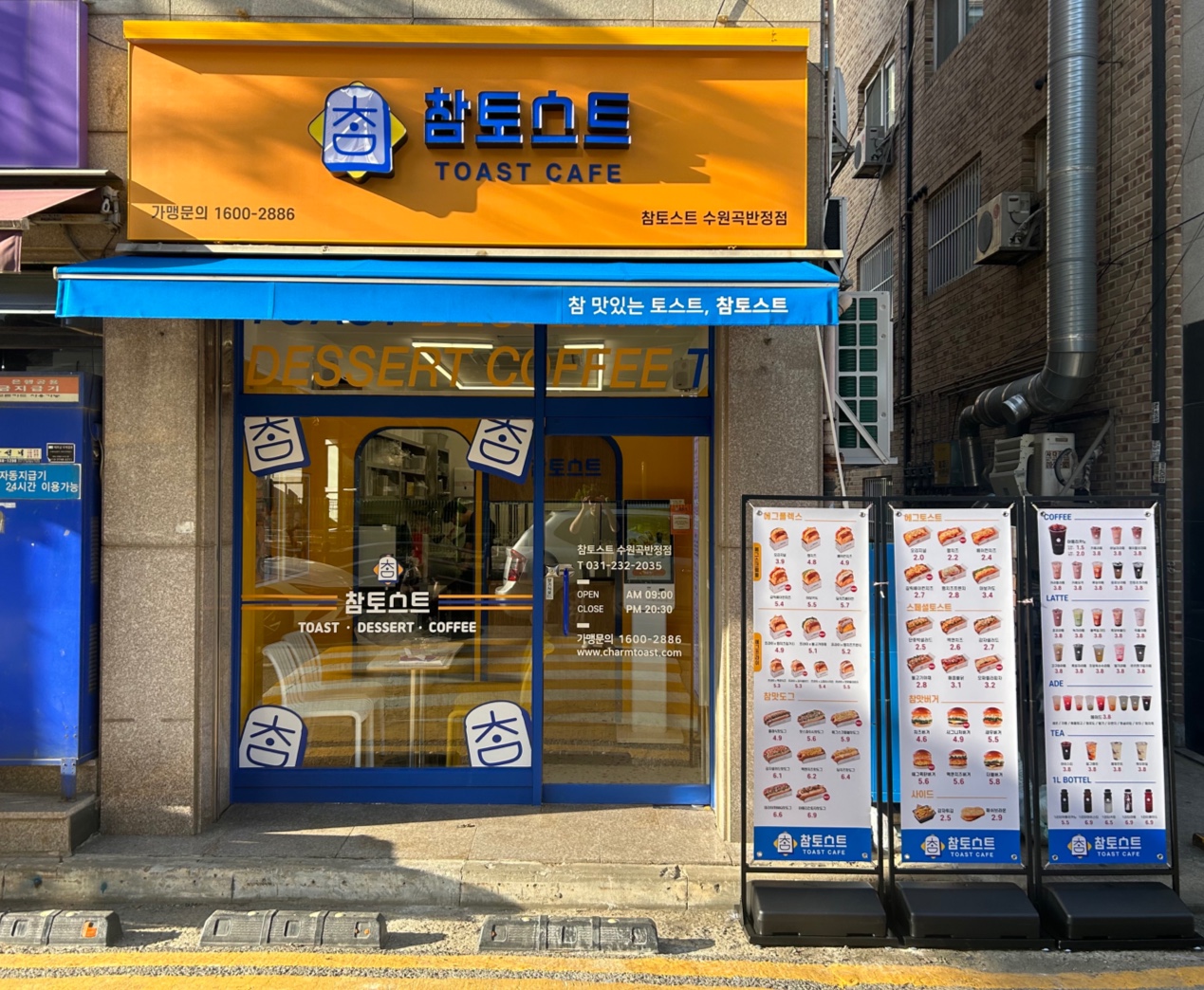 참토스트 수원곡반정점