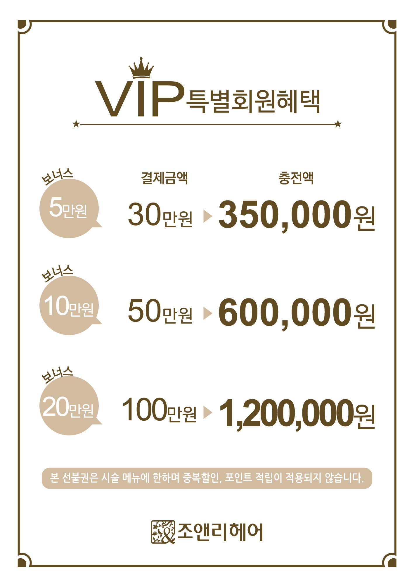 조앤리헤어클럽 원주1호점