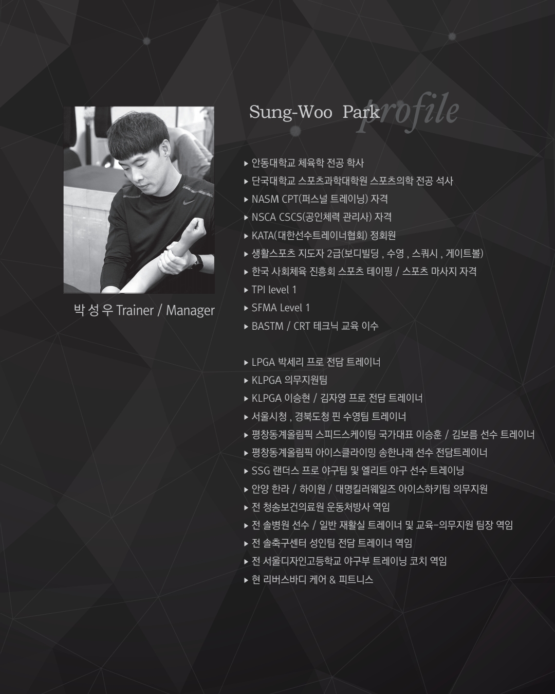 리버스바디