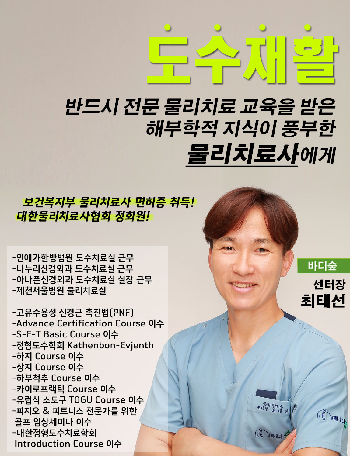 바디숲 대표 이미지