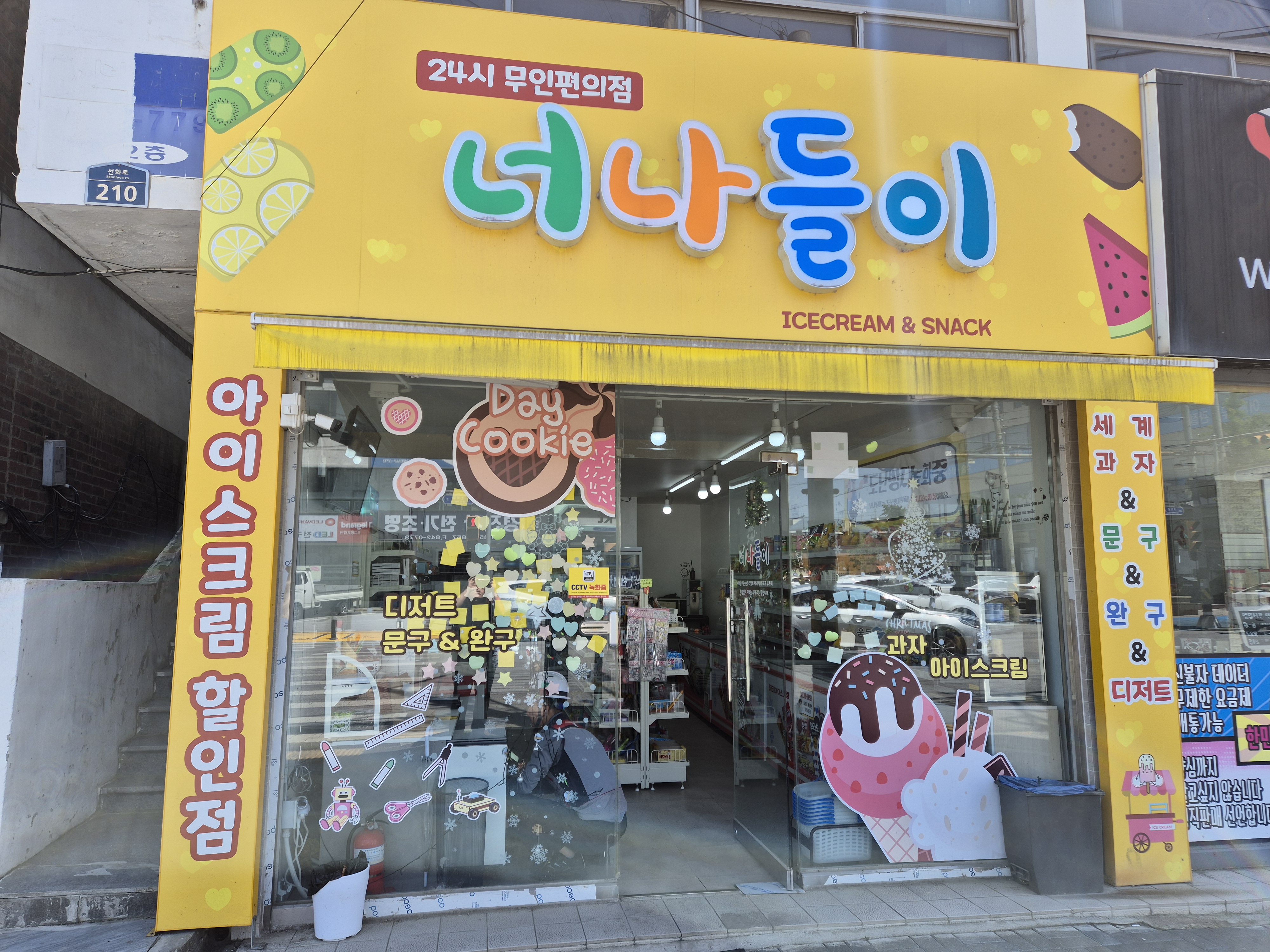 너나들이