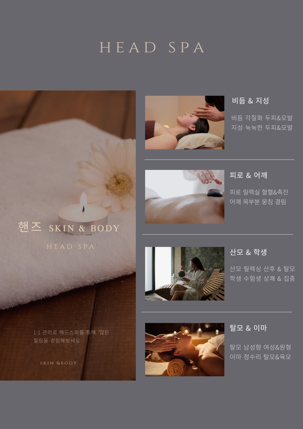핸즈스킨앤바디