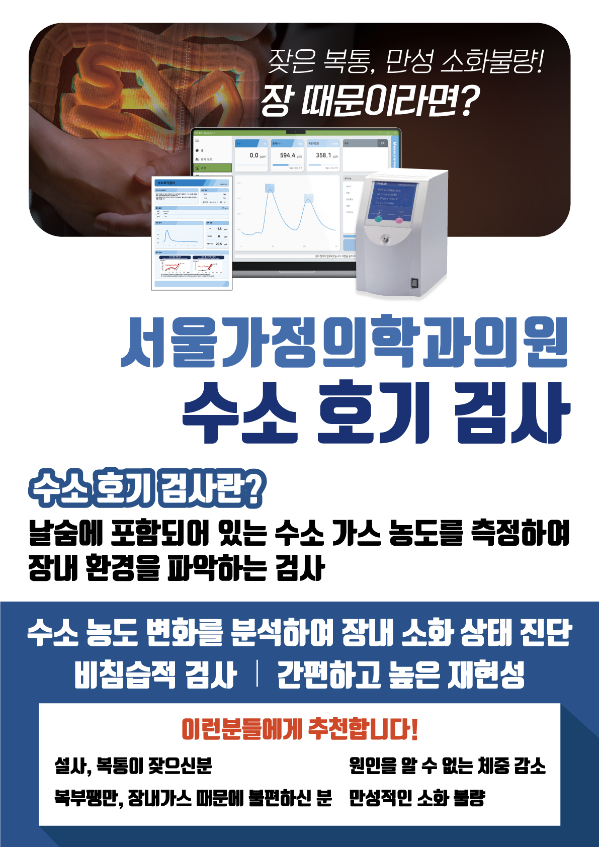 서울가정의학과의원