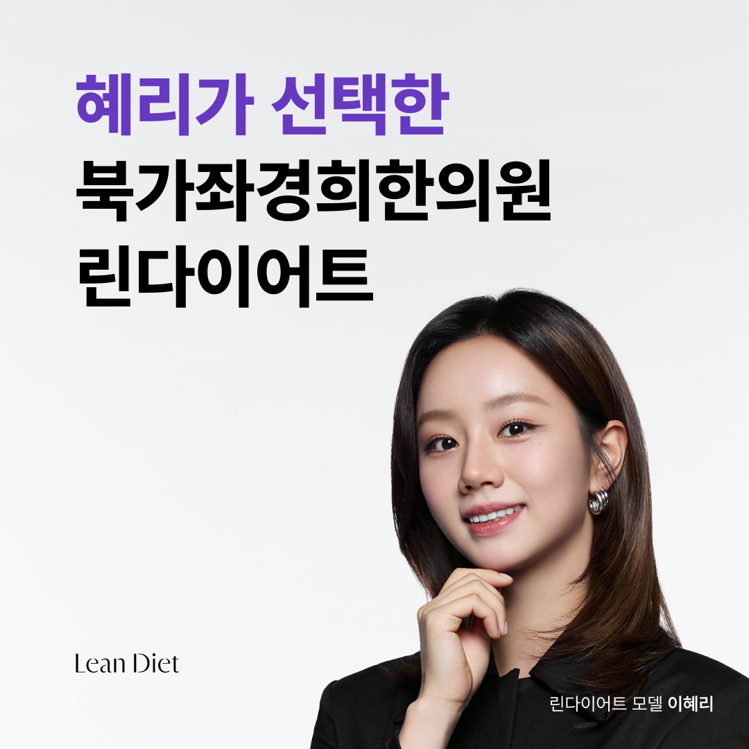 북가좌경희한의원 서대문구증산 본점 대표 이미지