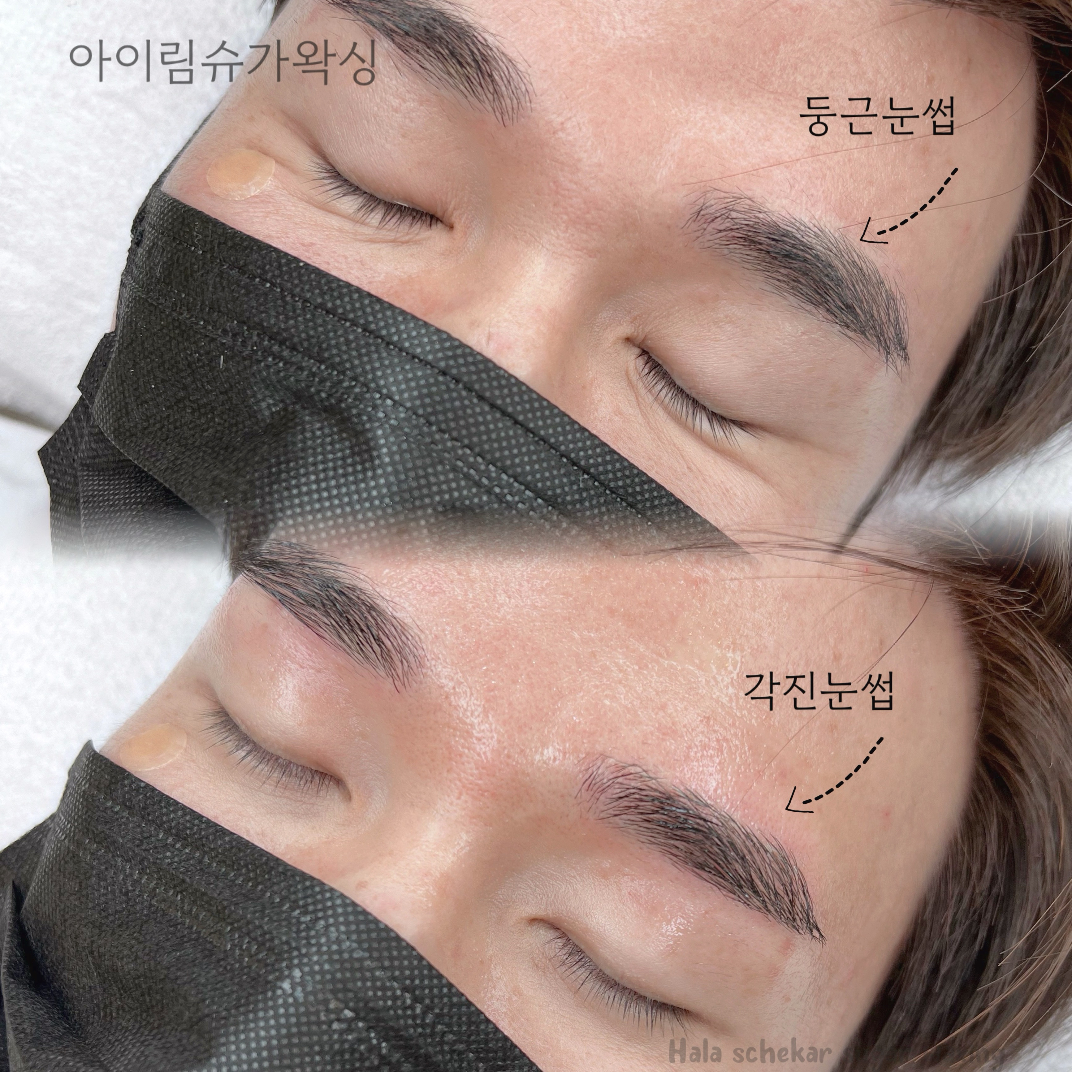 아이림슈가링왁싱샵