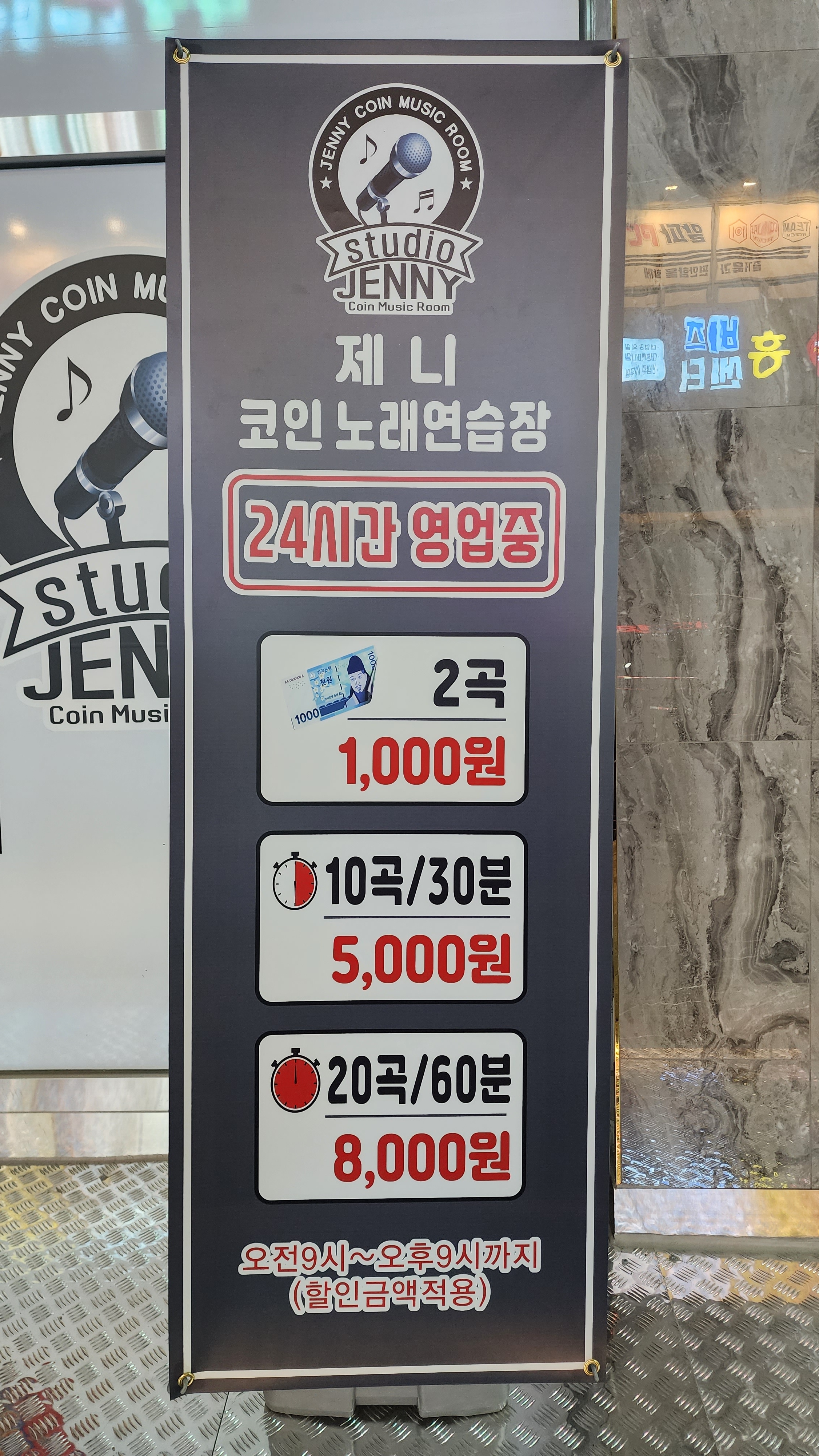 제니코인노래연습장 불당점