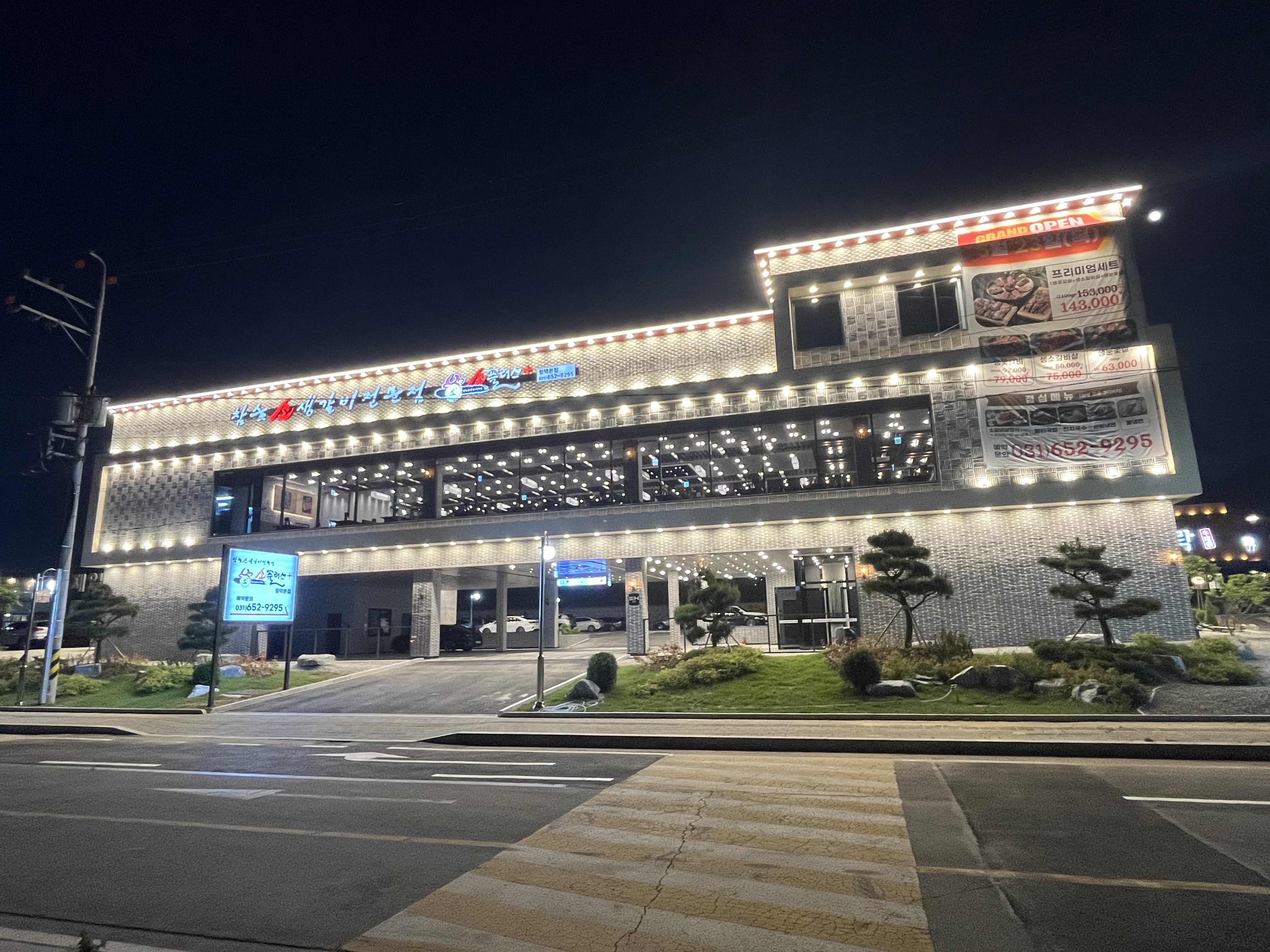 경기 평택시 소갈비 추천 가까운 소갈비맛집 소개합니다 소플러스 평택본점