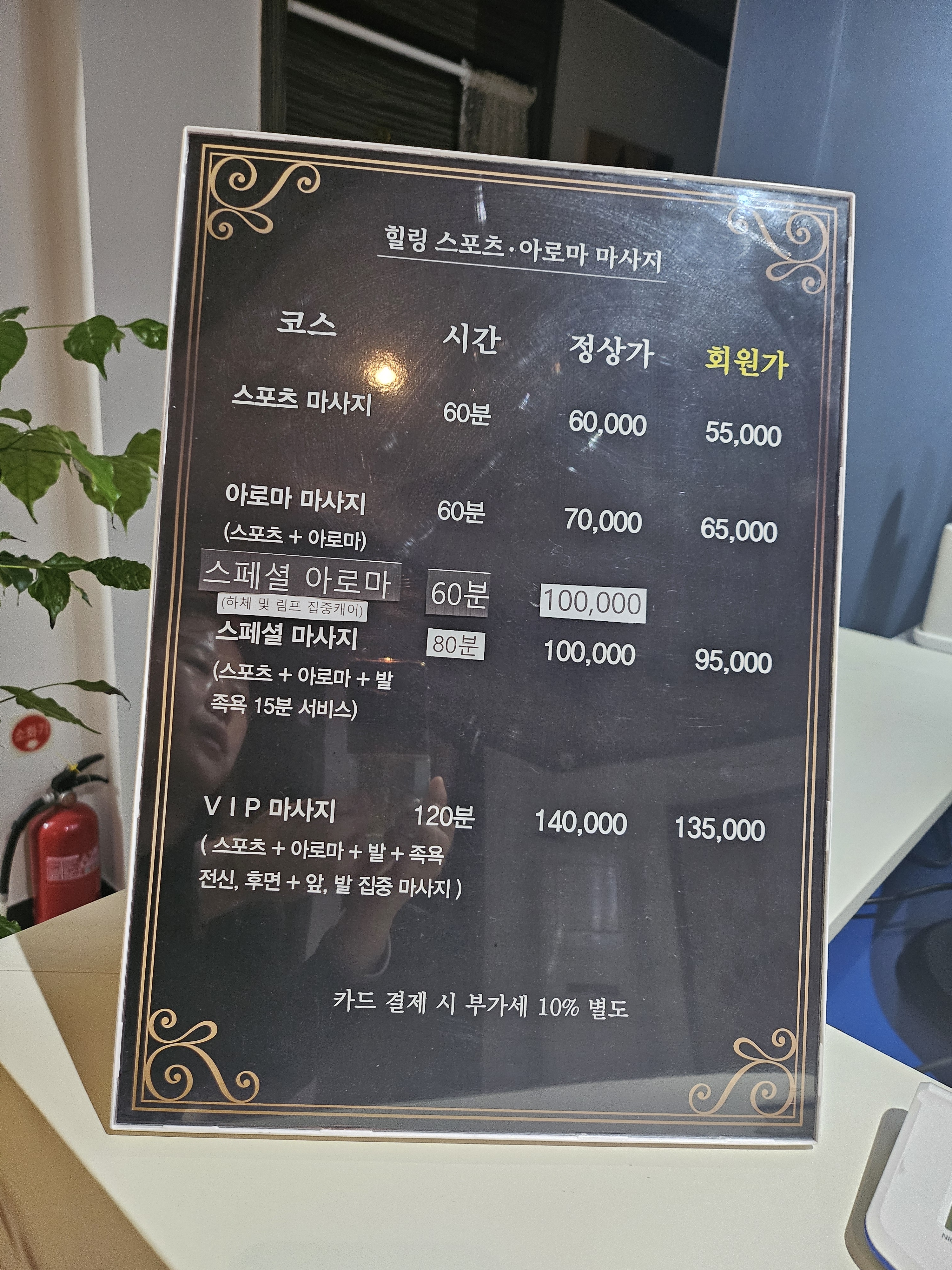 힐링스포츠아로마마사지