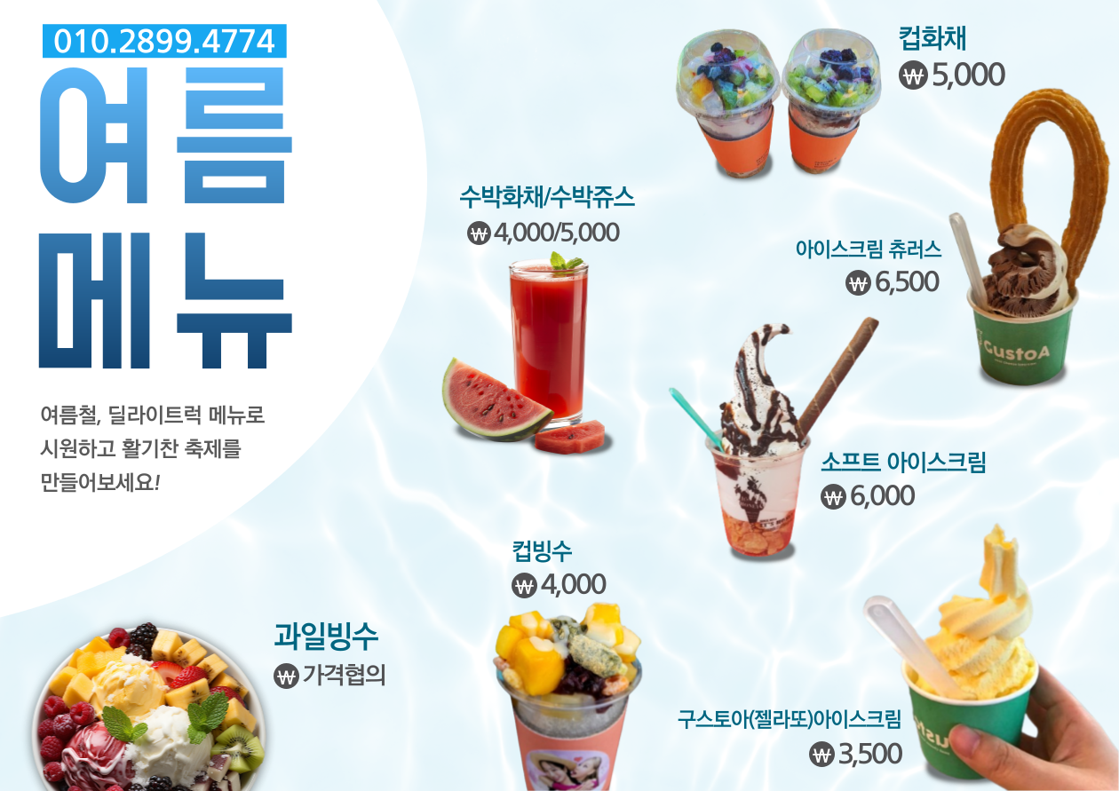 딜라이트럭 컴퍼니