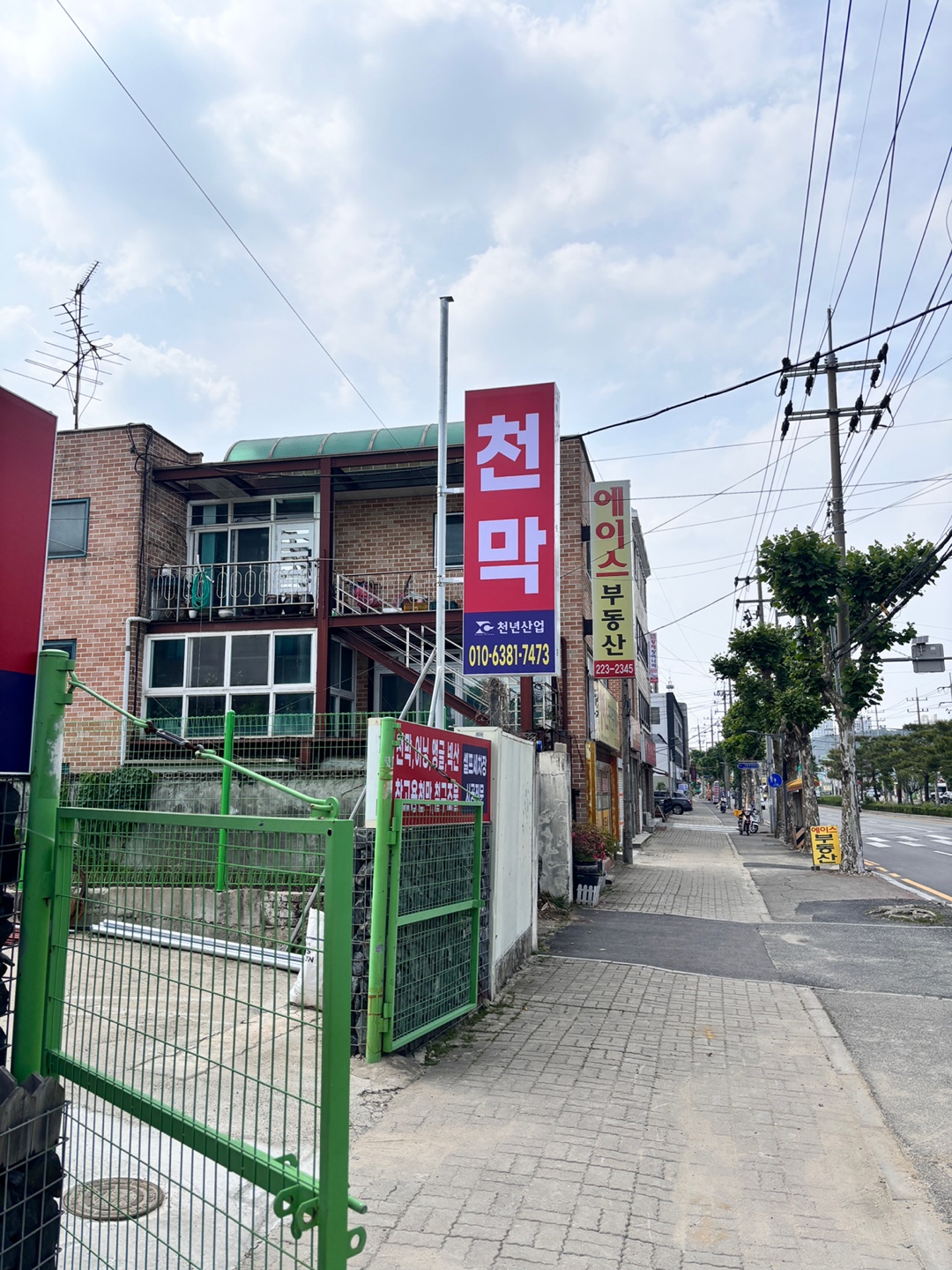 천년산업