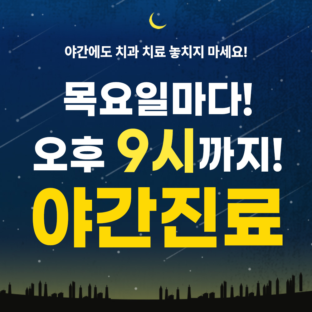 분당뉴욕치과의원 대표 이미지