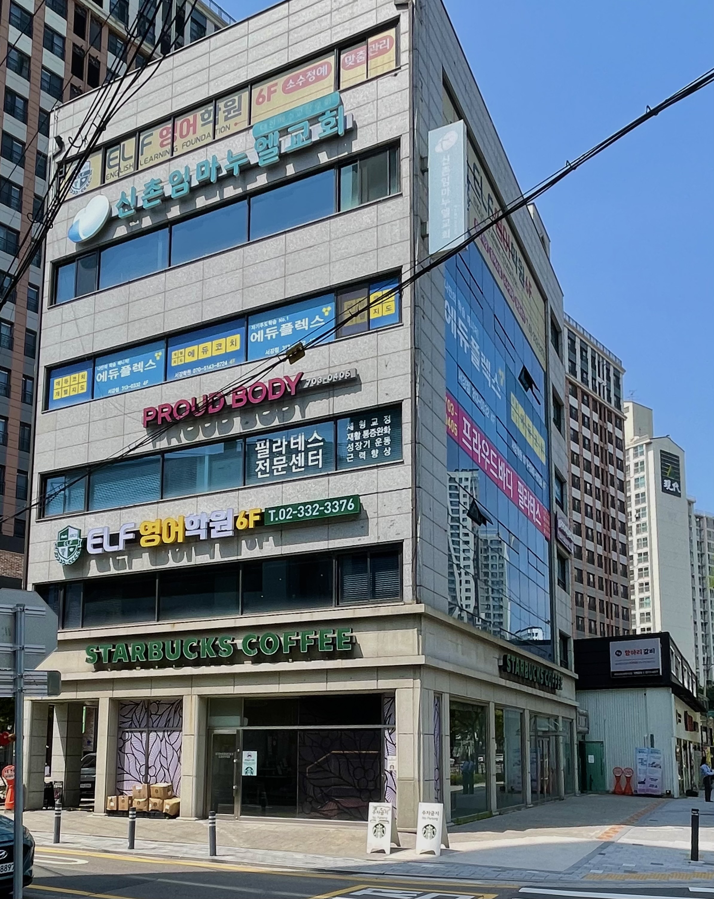 이엘에프영어학원 대표 이미지