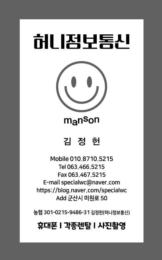 허니정보통신