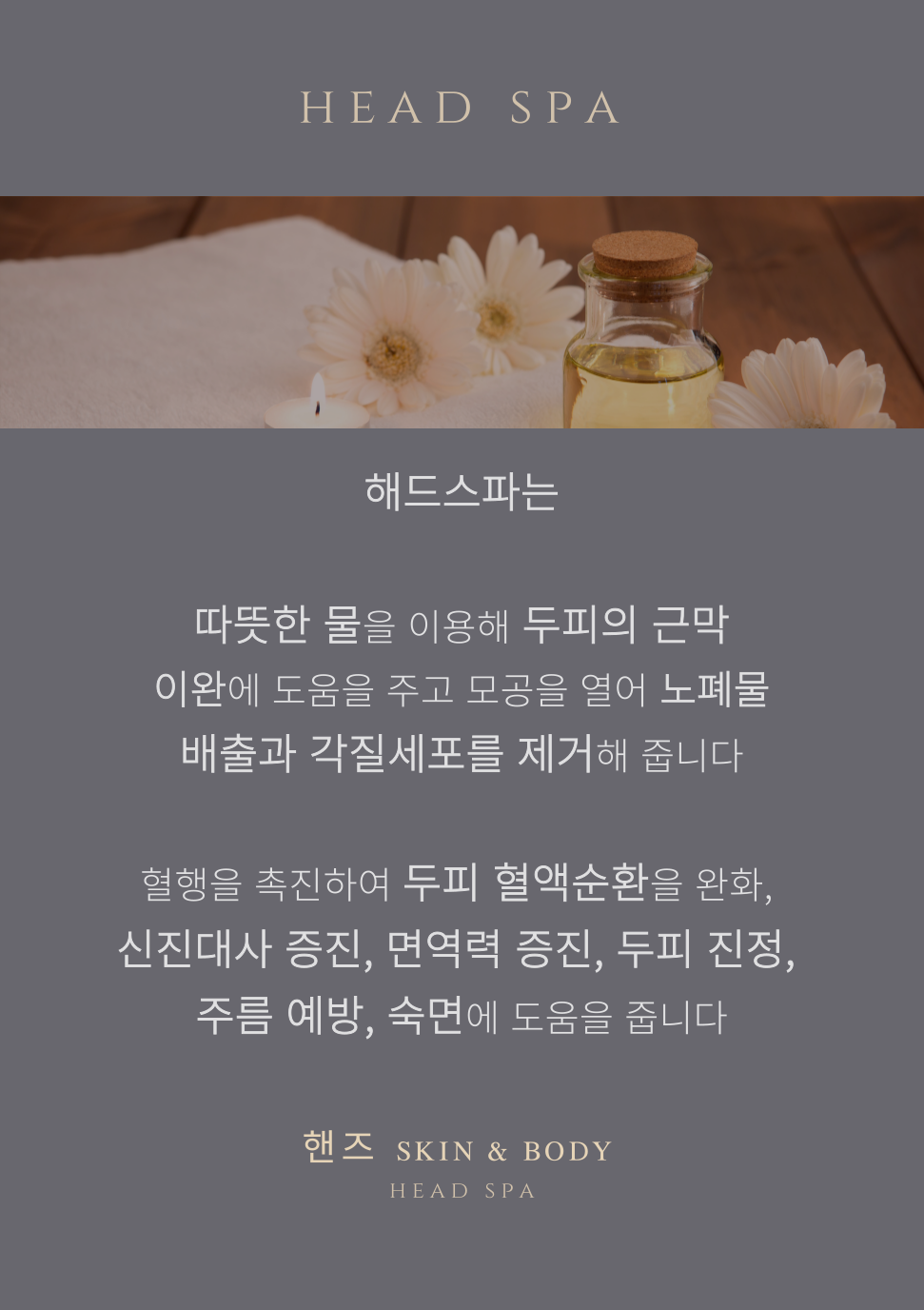 핸즈스킨앤바디