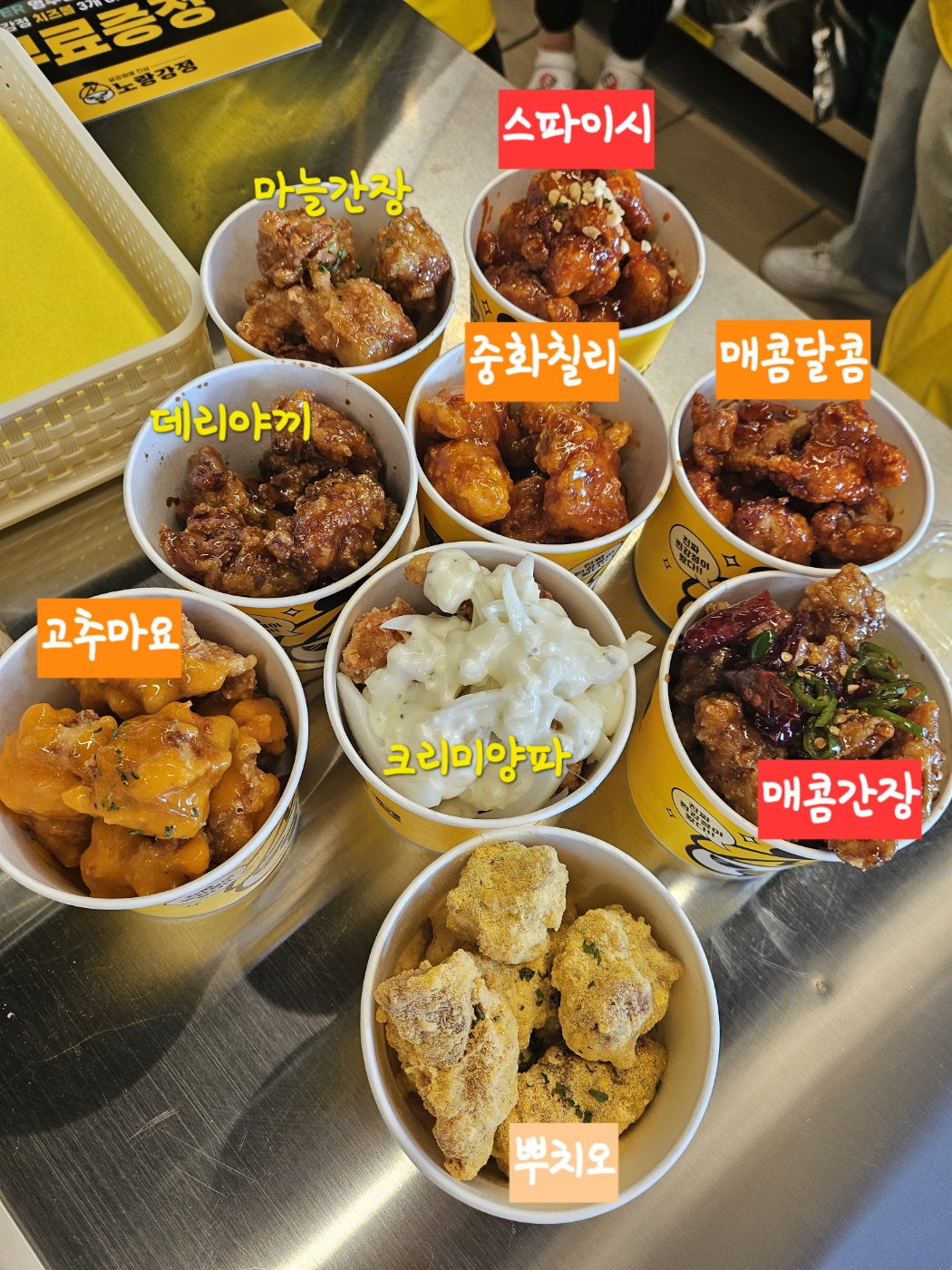 노랑강정 김천율곡점