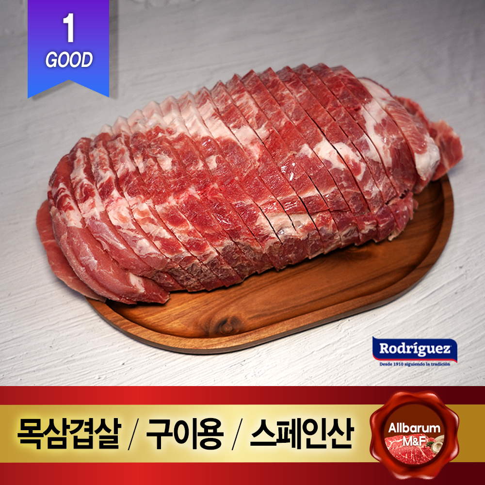 올바름미트앤푸드