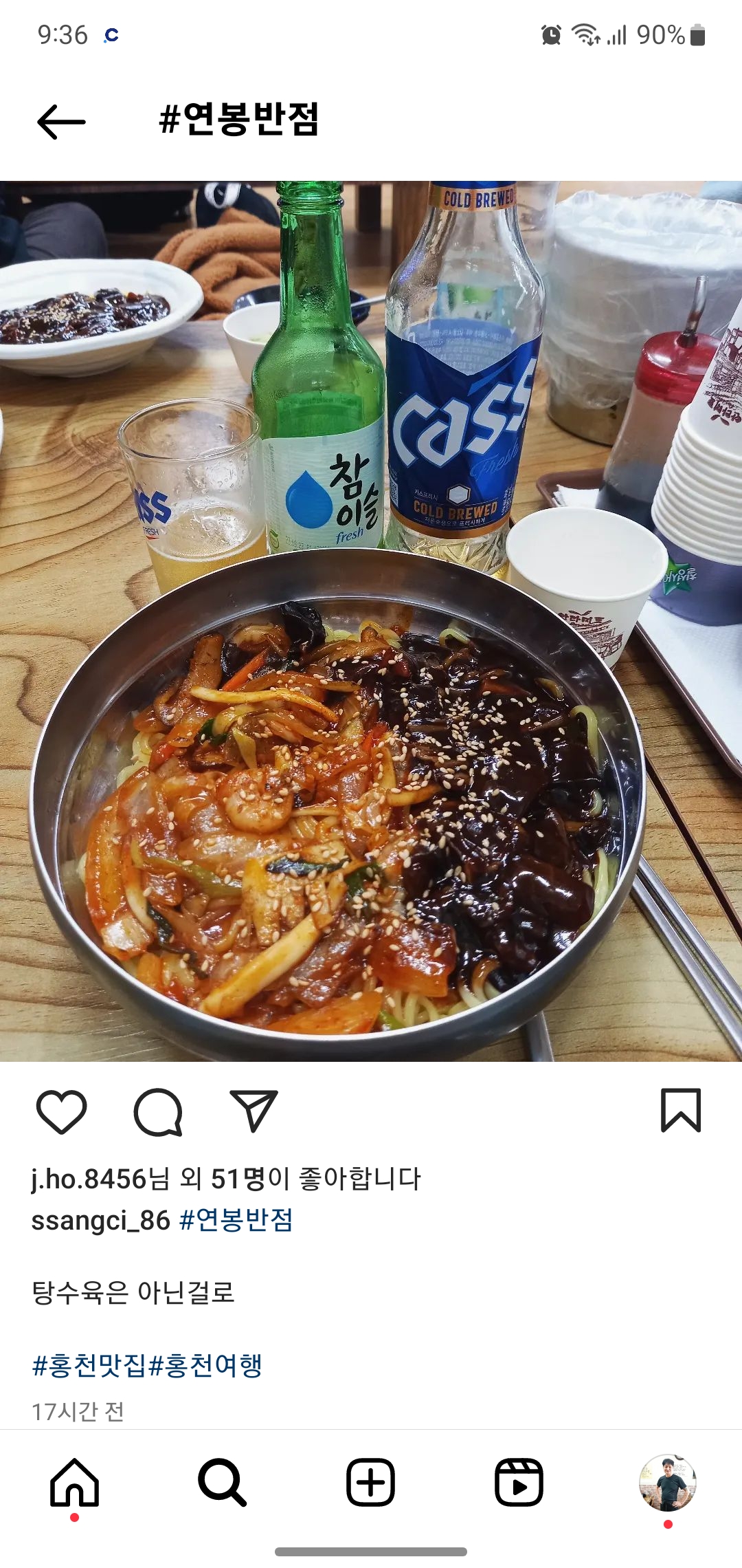 연봉반점