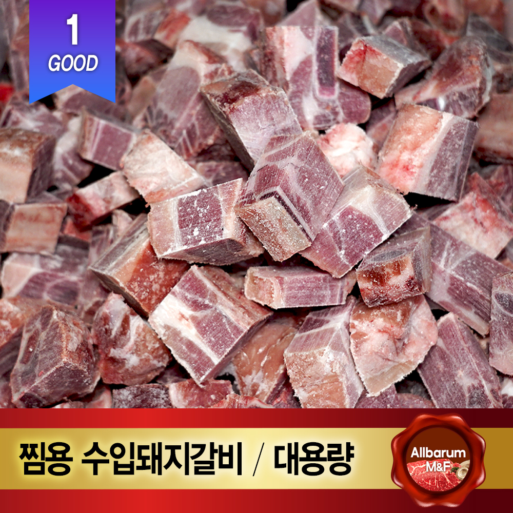 올바름미트앤푸드