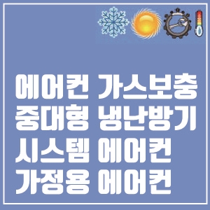 수원명인에어컨