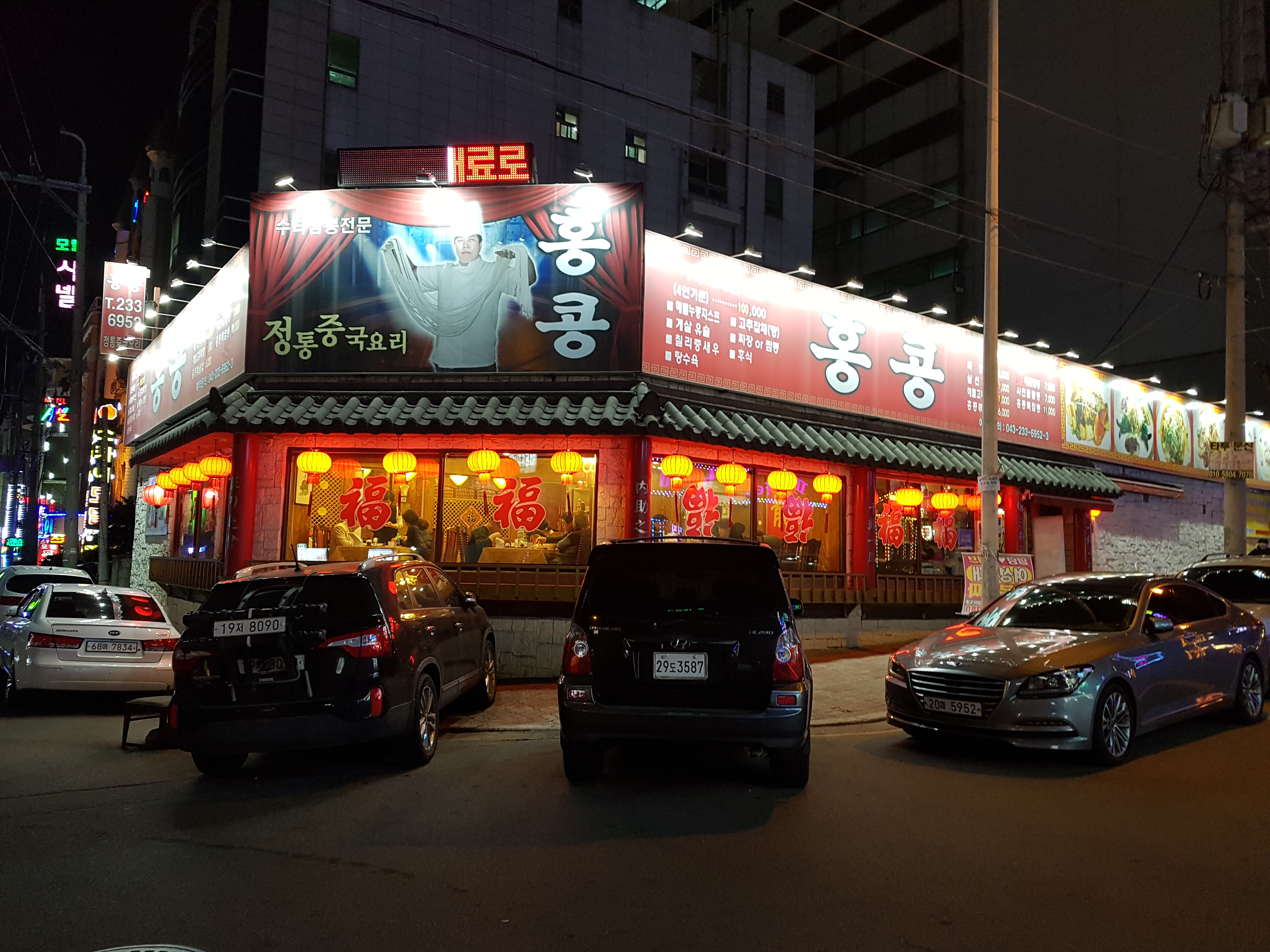 홍콩