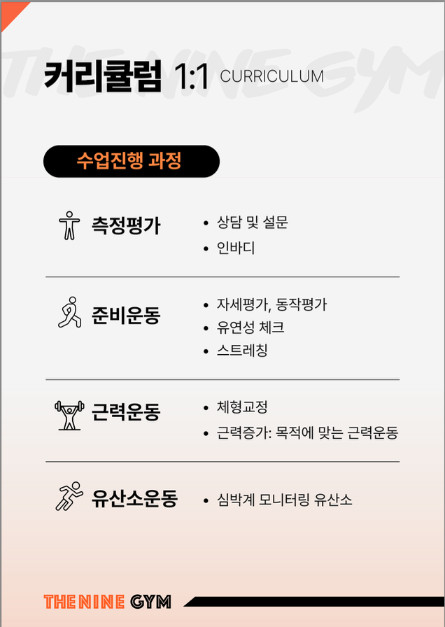 서울 송파구 백제고분로46길 복싱체육관 더 나인짐 내부 모습 3