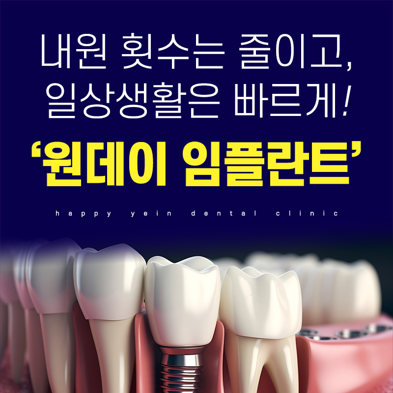 행복한예인치과의원 대표 이미지